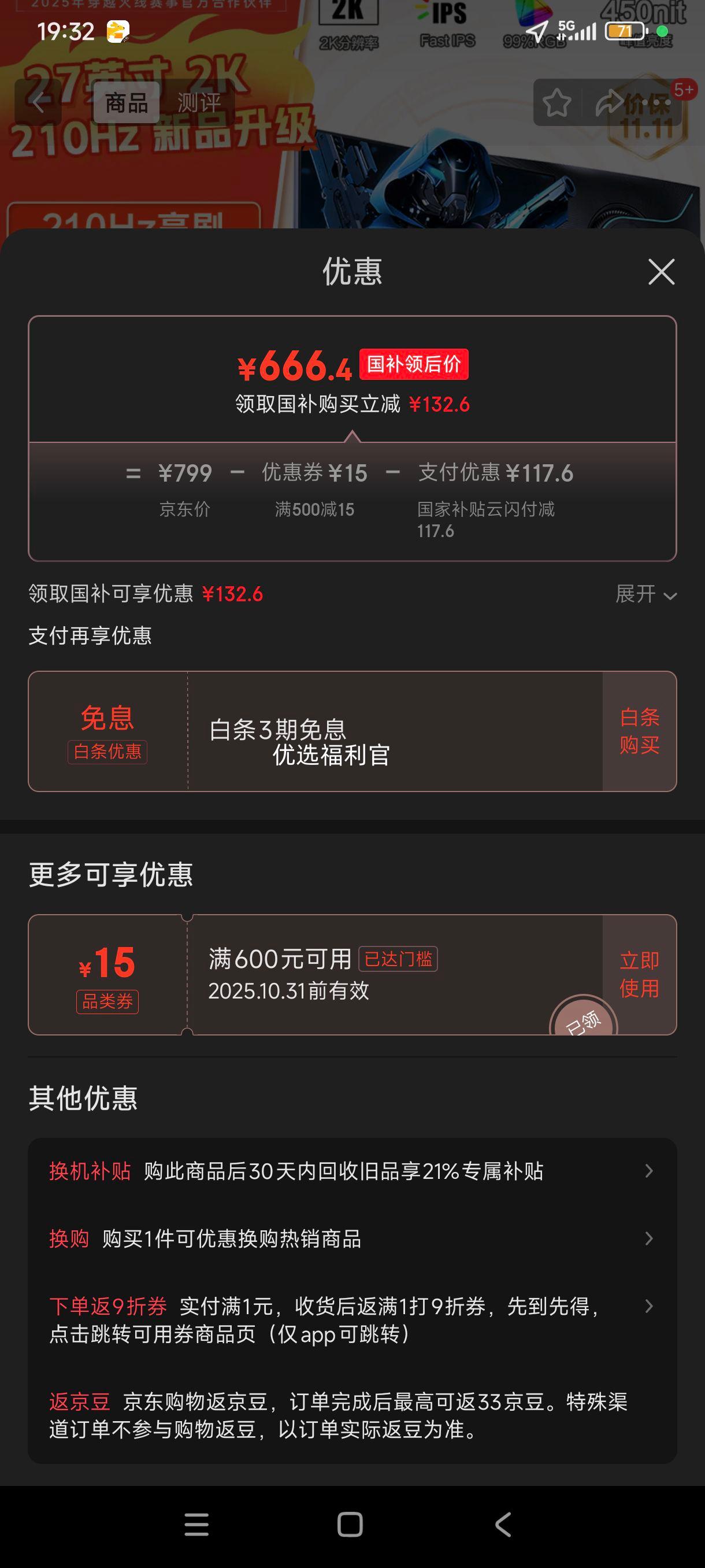 ˫11޵plus:27Ӣ2K 210Hzԭ200 Fast IPS Ӳ תHDR450nitֵ180ʾZQ27F210LŻ֤