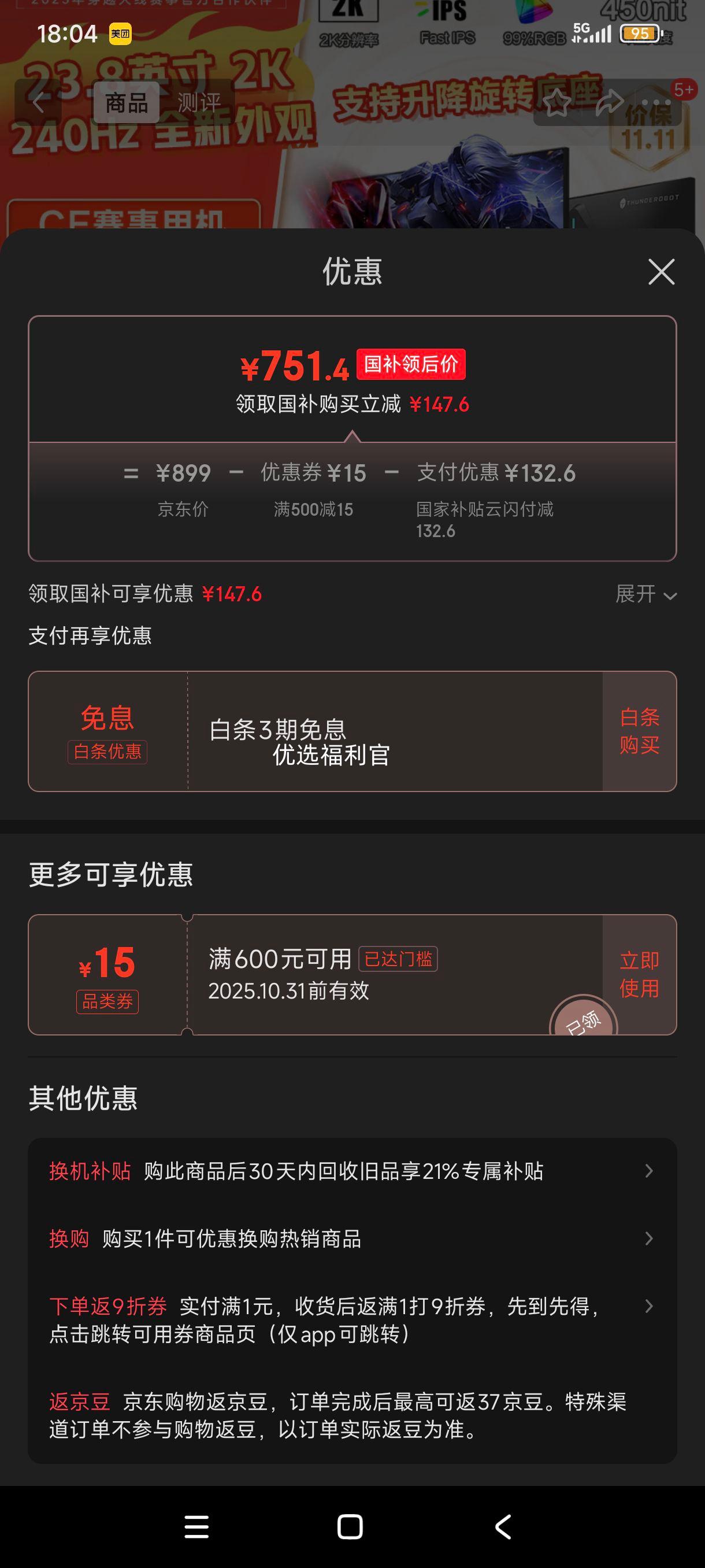 ˫11ٽۡ޵:ʿ23.8Ӣ2K240Hzԭ Fast IPS Ӳ HDR450nit Ϸ羺תʾJQ24F240LŻ֤