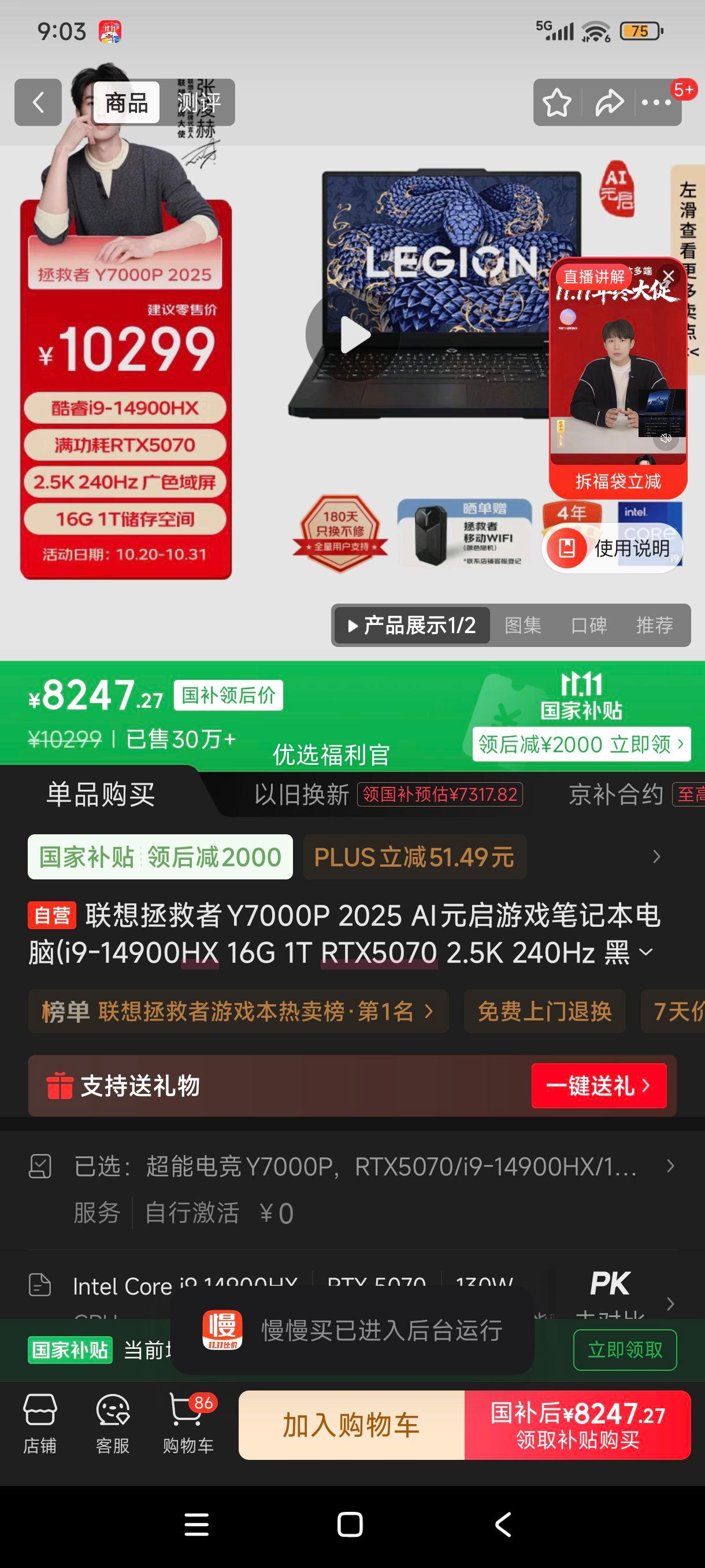 ˫11���޵�����plus:����������Y7000P 2025 AIԪ����Ϸ�ʼǱ�����(i9-14900HX 16G 1T RTX5070 2.5K 240Hz ��)���Ҳ���20%�Ż�֤��