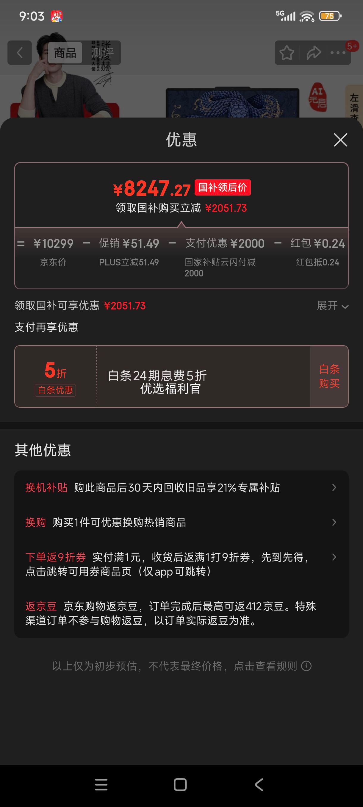 ˫11���޵�����plus:����������Y7000P 2025 AIԪ����Ϸ�ʼǱ�����(i9-14900HX 16G 1T RTX5070 2.5K 240Hz ��)���Ҳ���20%�Ż�֤��