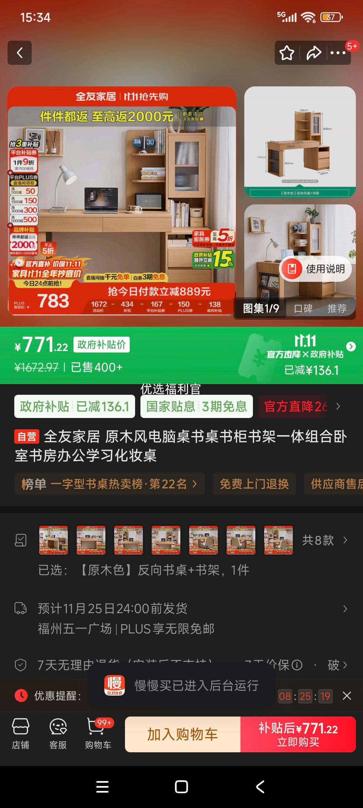 ˫11���޵������ٽ���:ȫ�ѼҾ� ԭľ�����������������һ����������鷿�칫ѧϰ��ױ���Ż�֤��