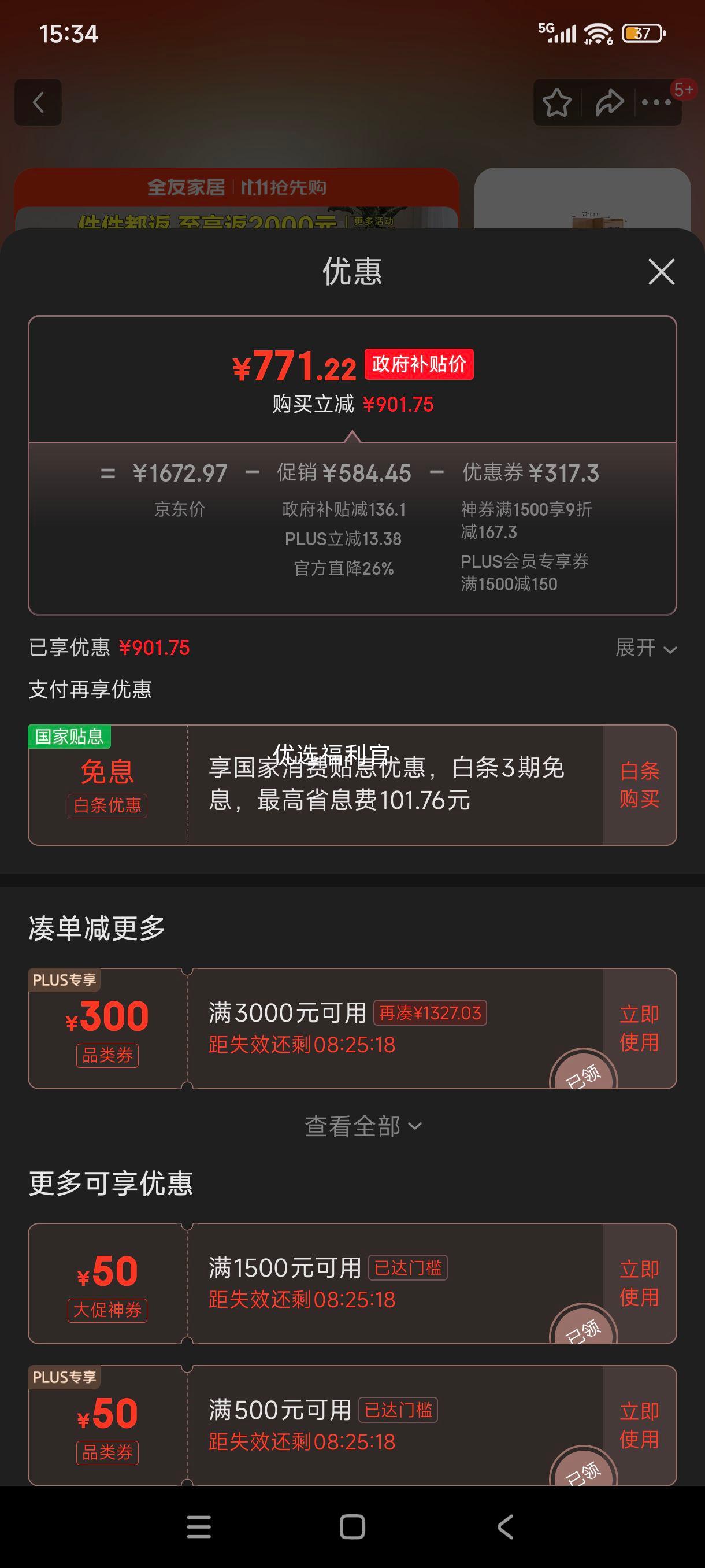 ˫11���޵������ٽ���:ȫ�ѼҾ� ԭľ�����������������һ����������鷿�칫ѧϰ��ױ���Ż�֤��