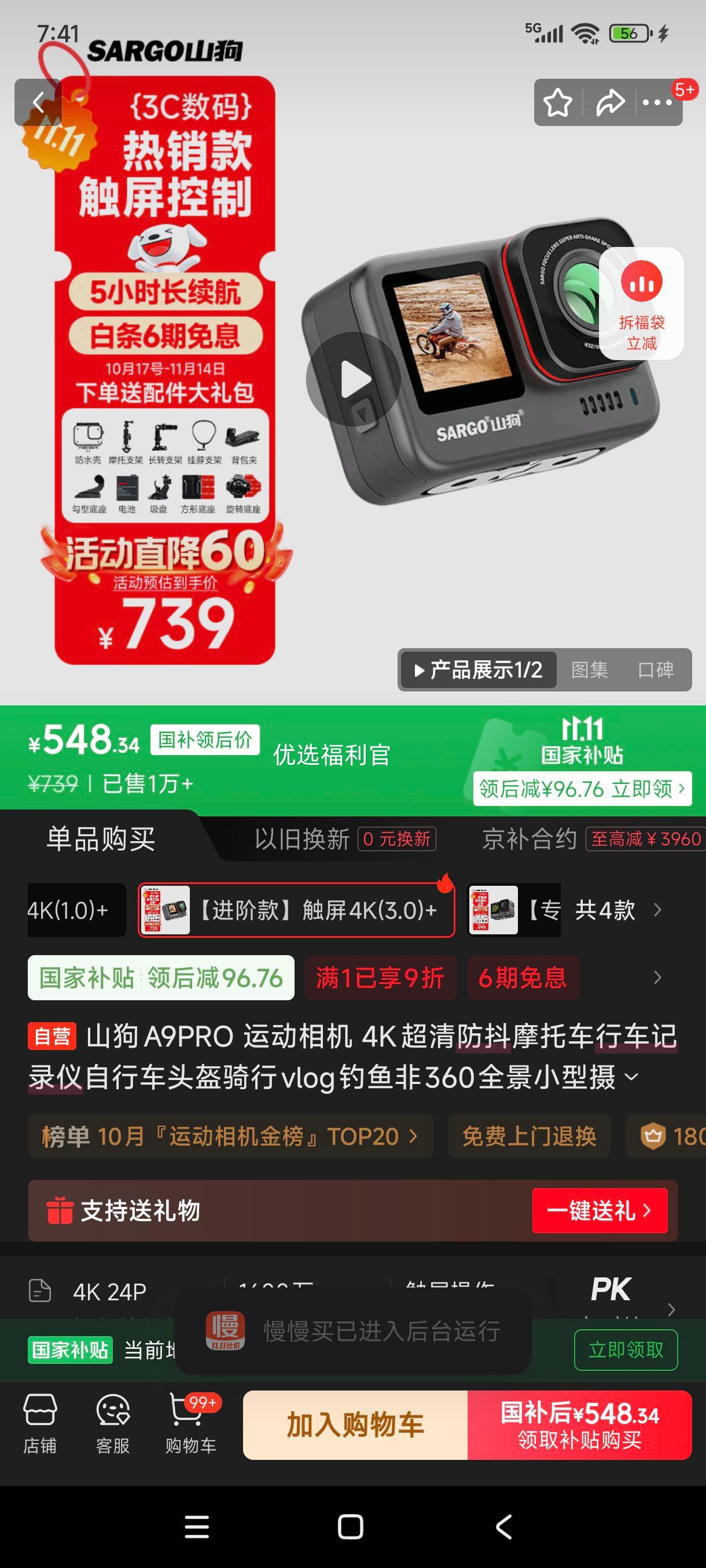 ˫11޵plus:ɽA9PRO ˶ 4KĦгг¼гͷvlog360ȫС䡿Ż֤