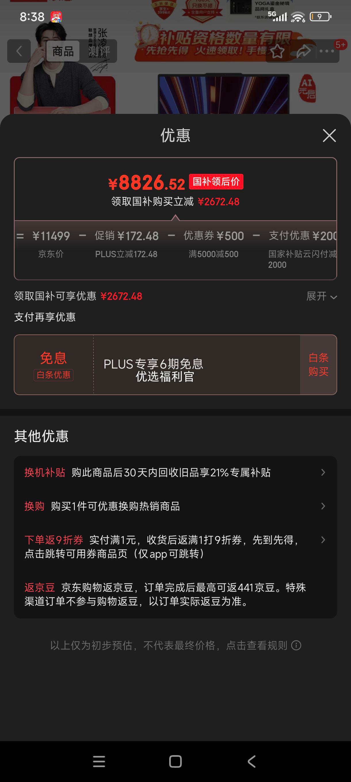 ˫11���޵�����plus:����YOGA Pro 16 Aura AIԪ�� �ʼǱ����� 2�����Ultra9 RTX5070 32G 1T 2.8k 120Hz OLED ����20%�Ż�֤��