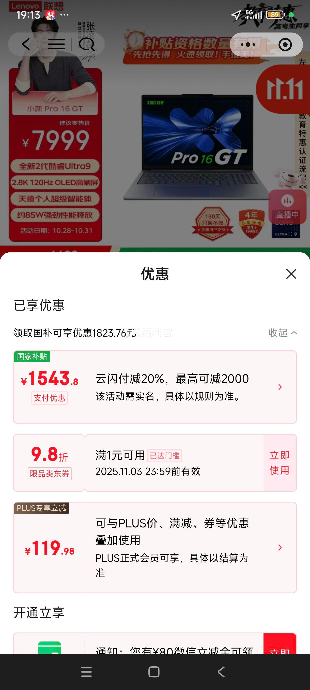 ˫11���޵�����plus:����ʼǱ�����С��Pro16GT AIԪ���ᱡ��2025 2�����Ultra9 32G 1T 2.8K��ˢOLED�����Ҳ���20%���Ż�֤��