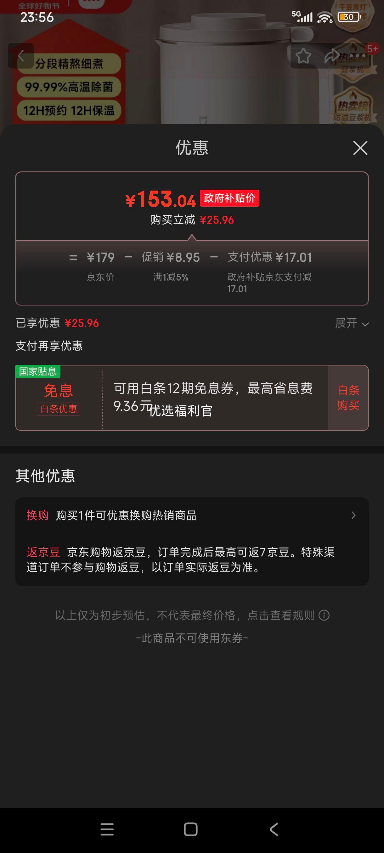 ˫11޵plus:׼С׶1L ȫԶ๦2-3  ϴ12СʱԤԼ/Ż֤