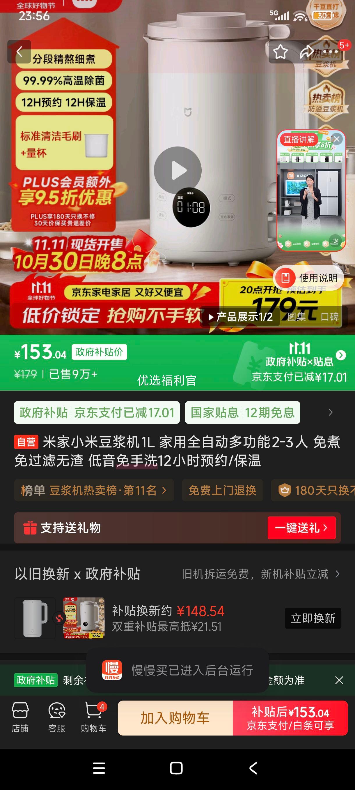 ˫11޵plus:׼С׶1L ȫԶ๦2-3  ϴ12СʱԤԼ/Ż֤