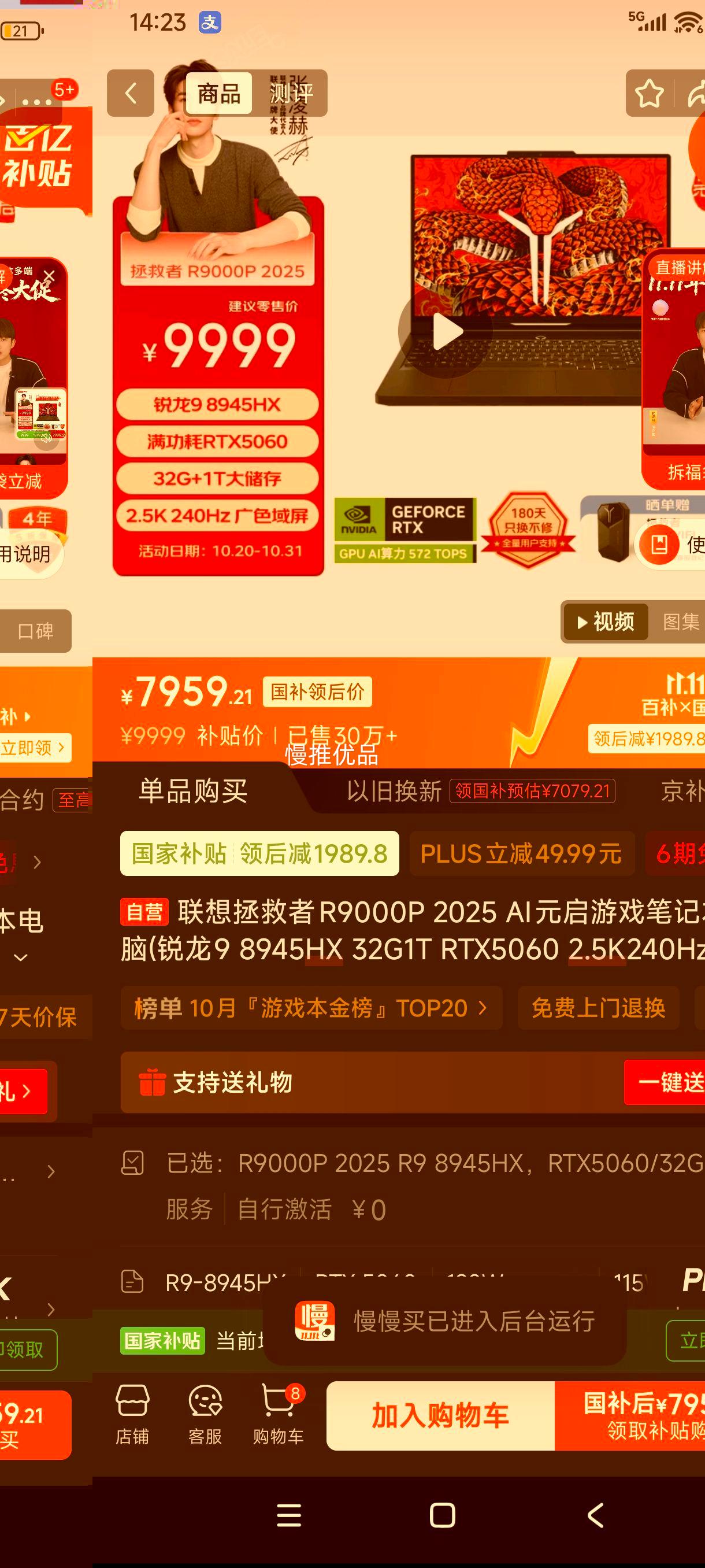 ˫11���޵�����plus:����������R9000P 2025 AIԪ����Ϸ�ʼǱ�����(����9 8945HX 32G1T RTX5060 2.5K240Hz ��)���Ҳ���20%�Ż�֤��