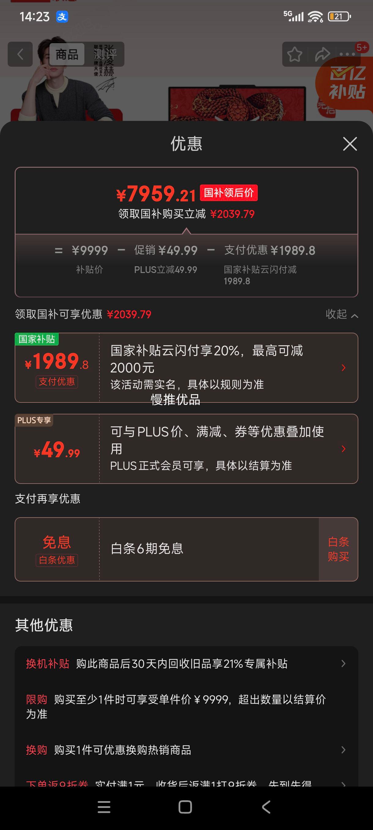 ˫11���޵�����plus:����������R9000P 2025 AIԪ����Ϸ�ʼǱ�����(����9 8945HX 32G1T RTX5060 2.5K240Hz ��)���Ҳ���20%�Ż�֤��