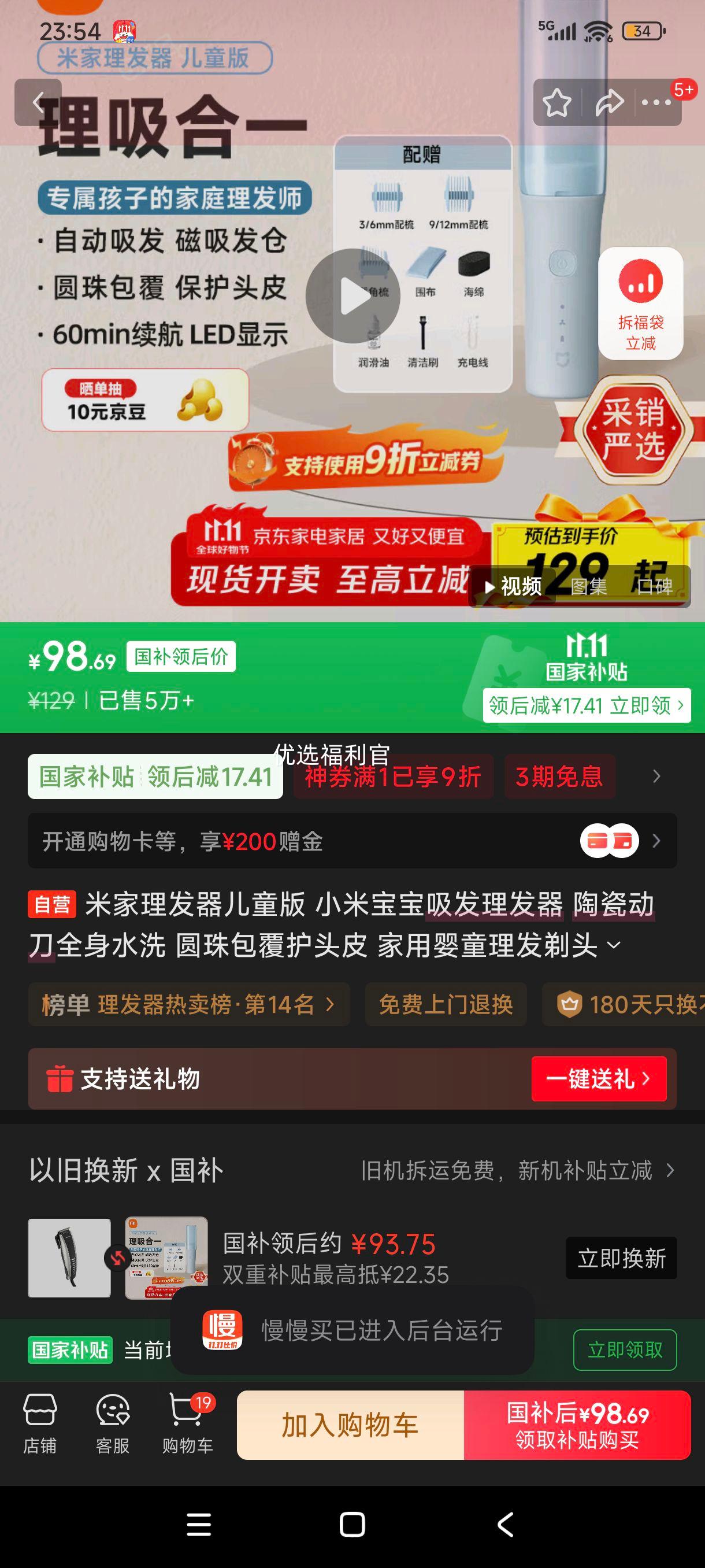 ˫11޵plus:׼ͯ Сױ մɶȫˮϴ ԲͷƤ ӤͯͷŻ֤