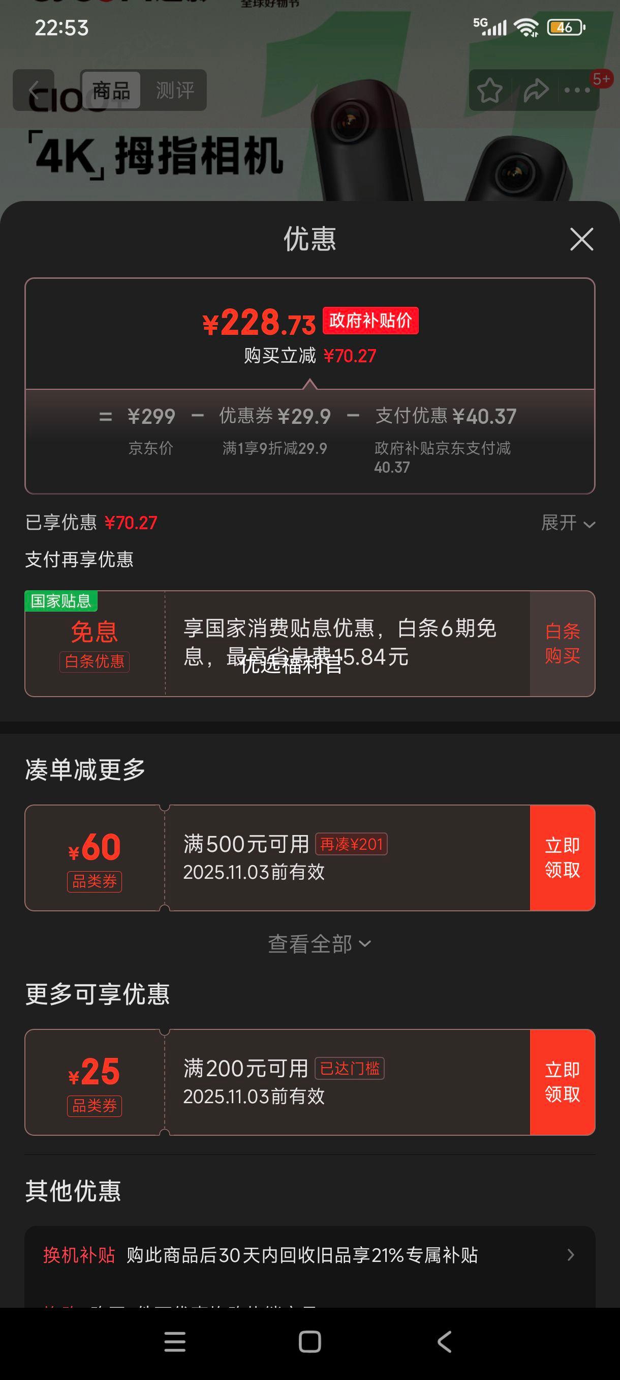 ˫11޵plus:SJCAMӰC100+Ĵָ˶Ħгг¼ǵһӽͷvlog˶޿Ż֤