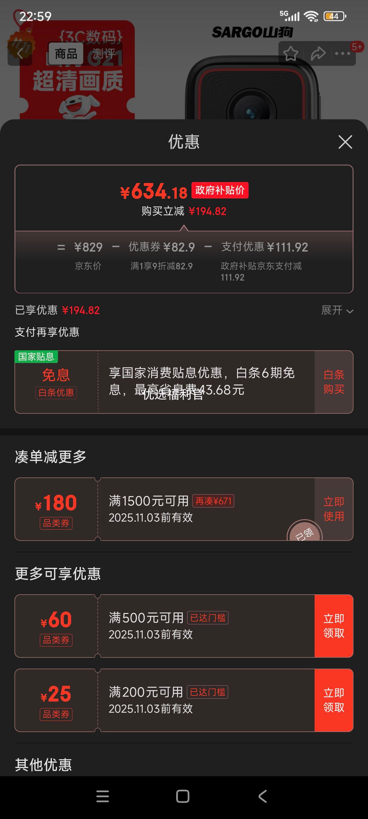 ˫11޵plus:ɽ G21 Ĵָ˶ Ħгг¼ǰͷ360еԤ¼vlog+128Gڴ濨Ż֤