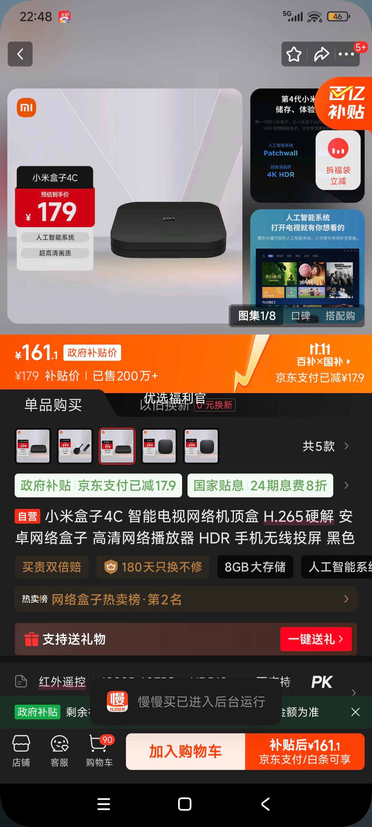 ˫11���޵�����plus:С�׺���4C ���ܵ������������ H.265Ӳ�� ��׿������� �������粥���� HDR �ֻ�����Ͷ�� ��ɫ�Ż�֤��