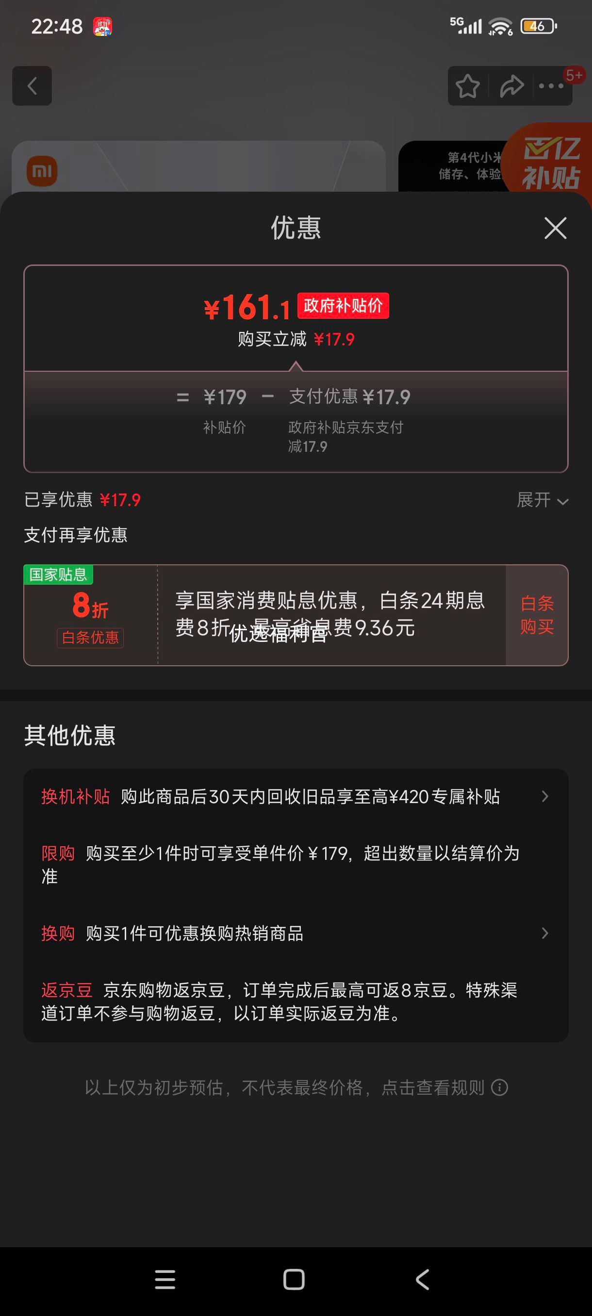 ˫11���޵�����plus:С�׺���4C ���ܵ������������ H.265Ӳ�� ��׿������� �������粥���� HDR �ֻ�����Ͷ�� ��ɫ�Ż�֤��