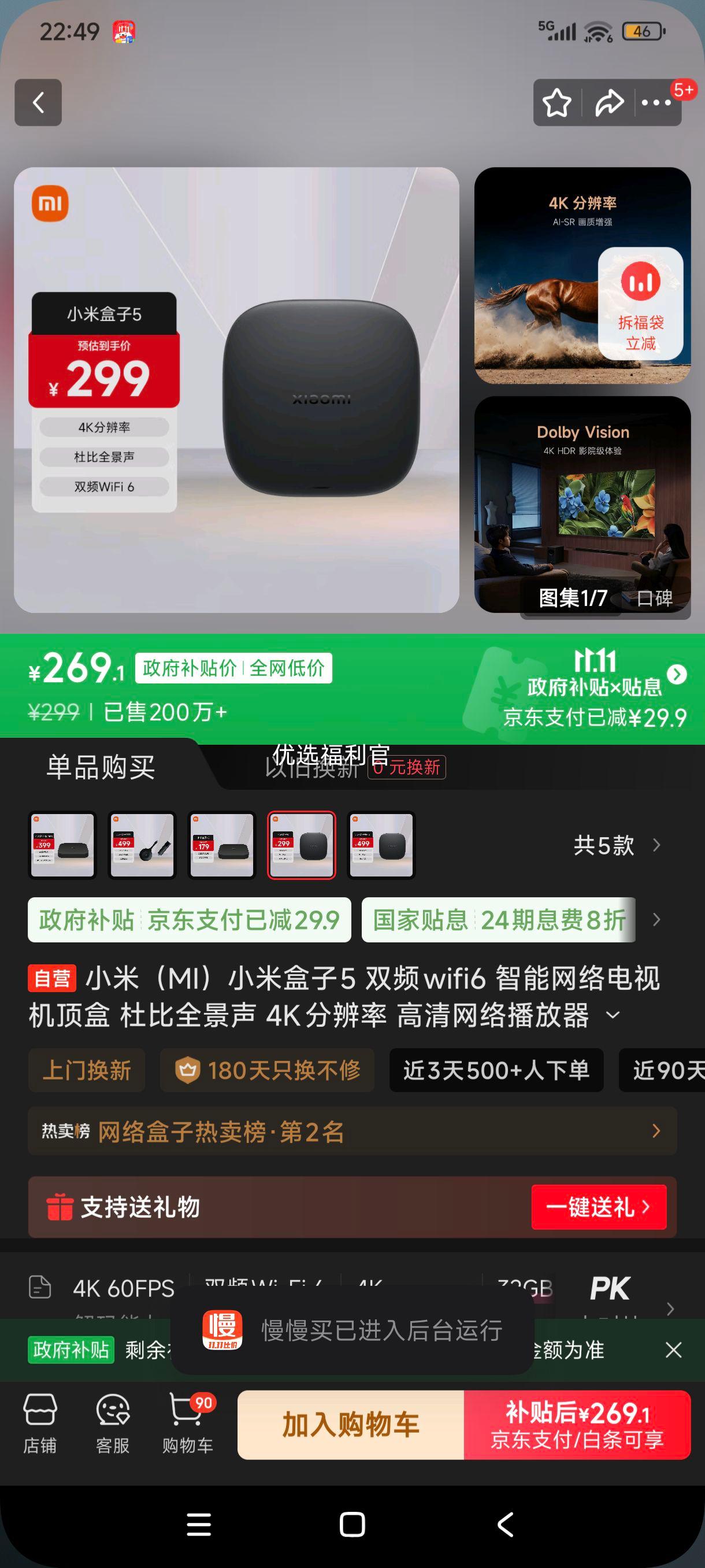 ˫11���޵�����plus:С�ף�MI��С�׺���5 ˫Ƶwifi6 ����������ӻ����� �ű�ȫ���� 4K�ֱ��� �������粥���� ����Ͷ���Ż�֤��