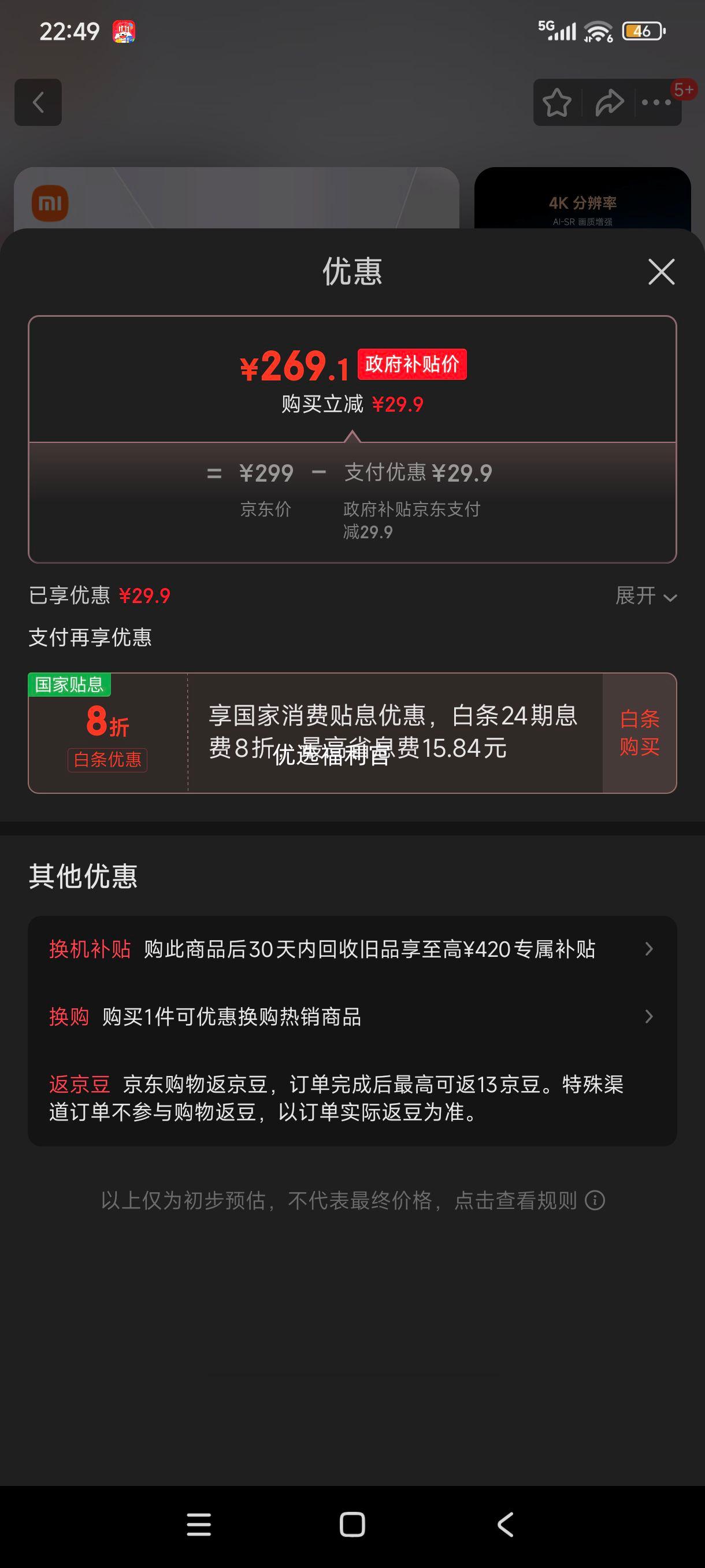 ˫11���޵�����plus:С�ף�MI��С�׺���5 ˫Ƶwifi6 ����������ӻ����� �ű�ȫ���� 4K�ֱ��� �������粥���� ����Ͷ���Ż�֤��