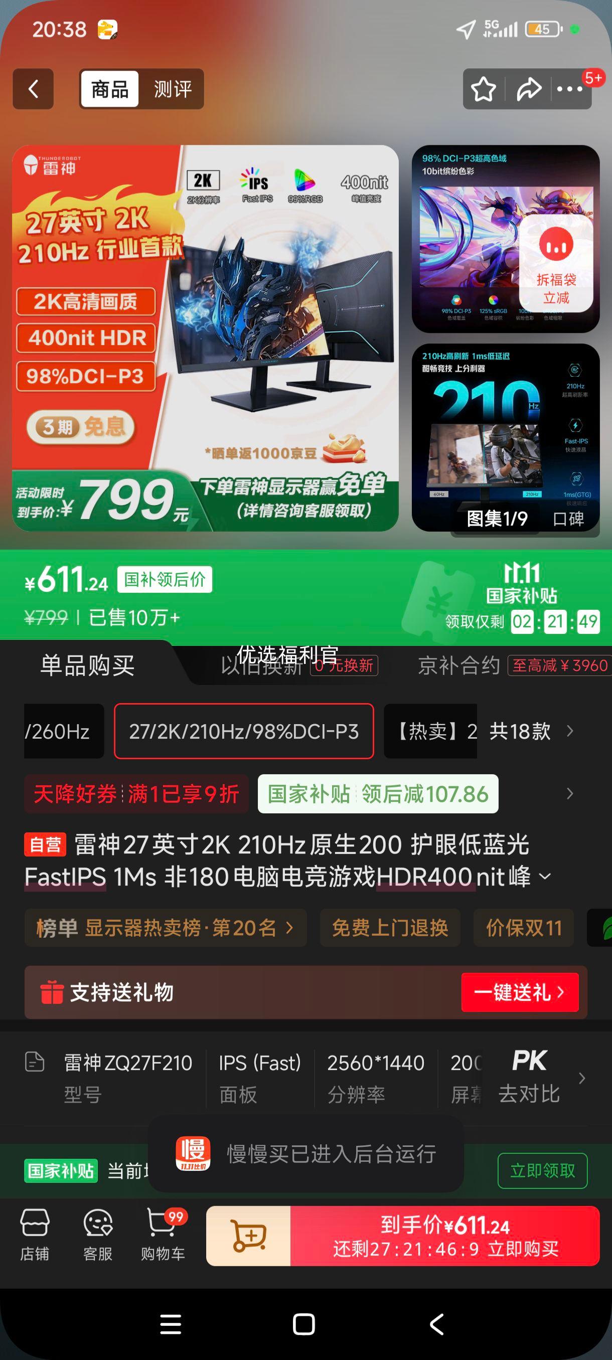 ˫11޵plus:27Ӣ2K 210Hzԭ200 ۵ FastIPS 1Ms 180Ե羺ϷHDR400nitֵʾ ZQ27F210Ż֤