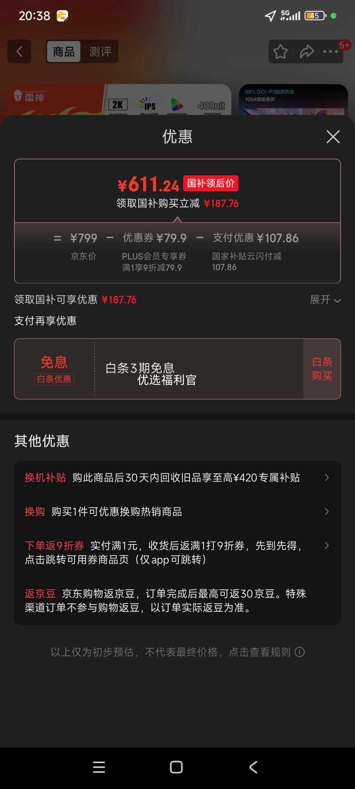 ˫11޵plus:27Ӣ2K 210Hzԭ200 ۵ FastIPS 1Ms 180Ե羺ϷHDR400nitֵʾ ZQ27F210Ż֤