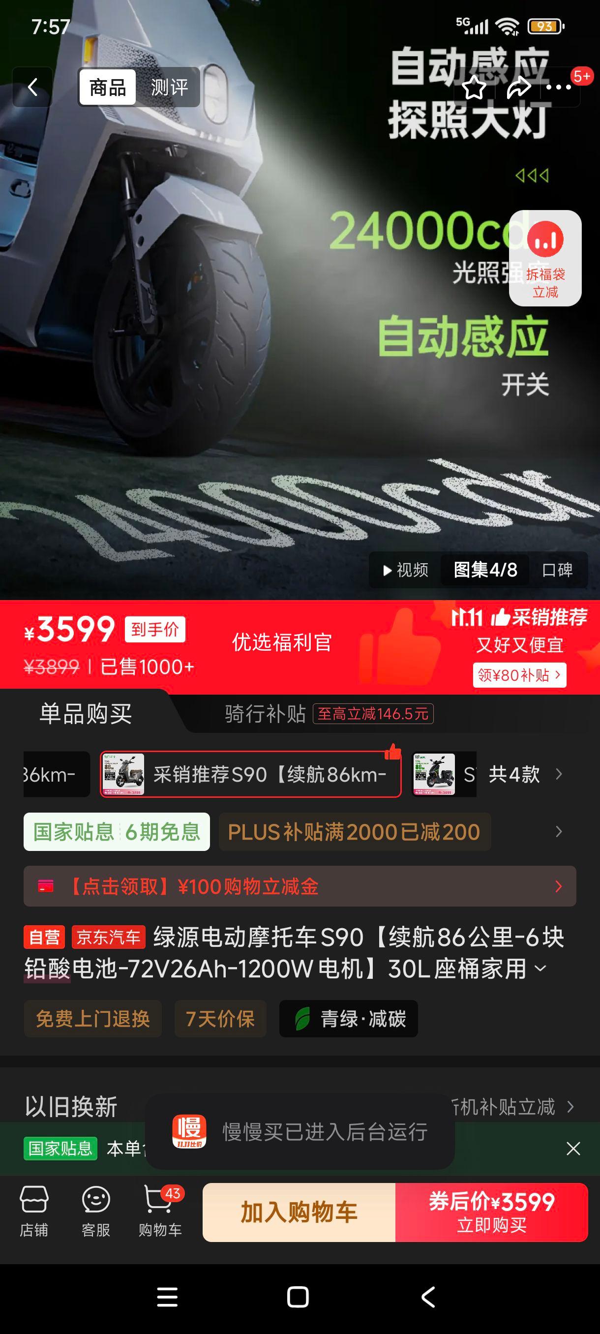 ˫11plus:Դ綯ĦгS9086-6Ǧ-72V26Ah-1200W30LͰóҺʱʮ Ż֤