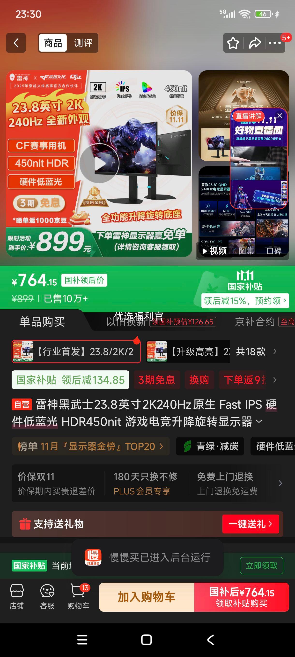 ˫11޵plus:ʿ23.8Ӣ2K240Hzԭ Fast IPS Ӳ HDR450nit Ϸ羺תʾJQ24F240LŻ֤