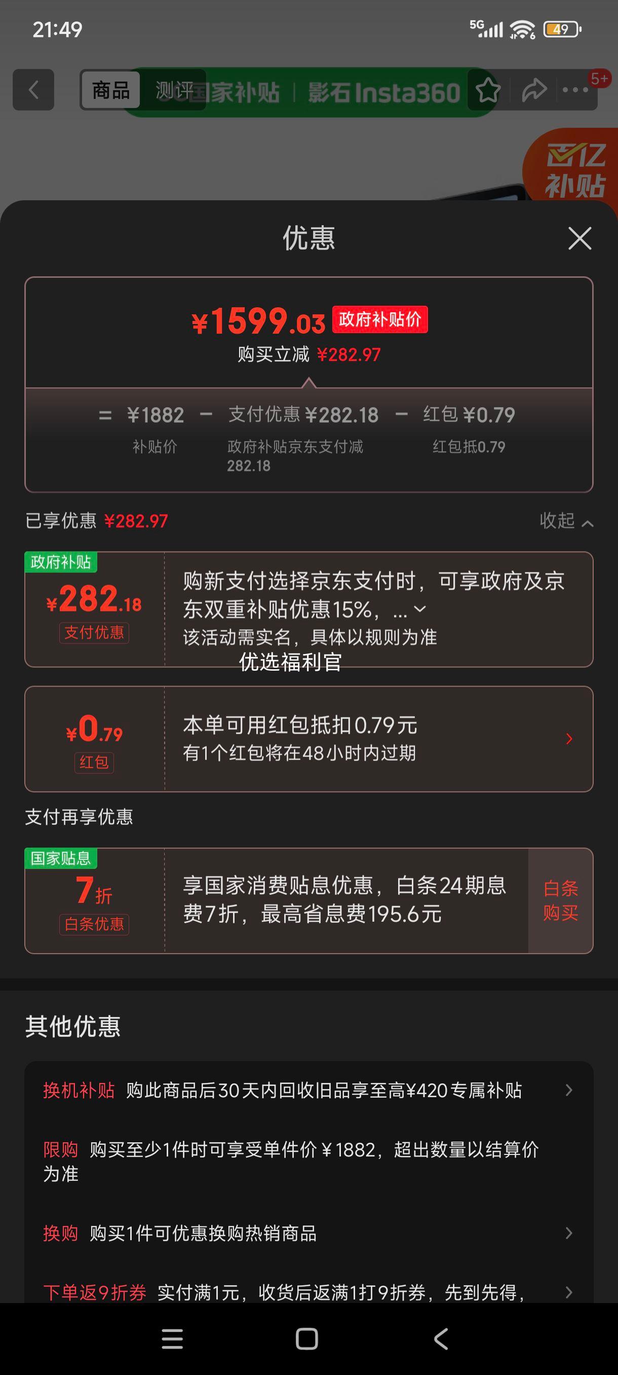 ˫11޵plus:ӰʯInsta360Ӱʯ콢׷GO 3S 4KĴָVlogӳ˶ڴ׺128G棩Ż֤