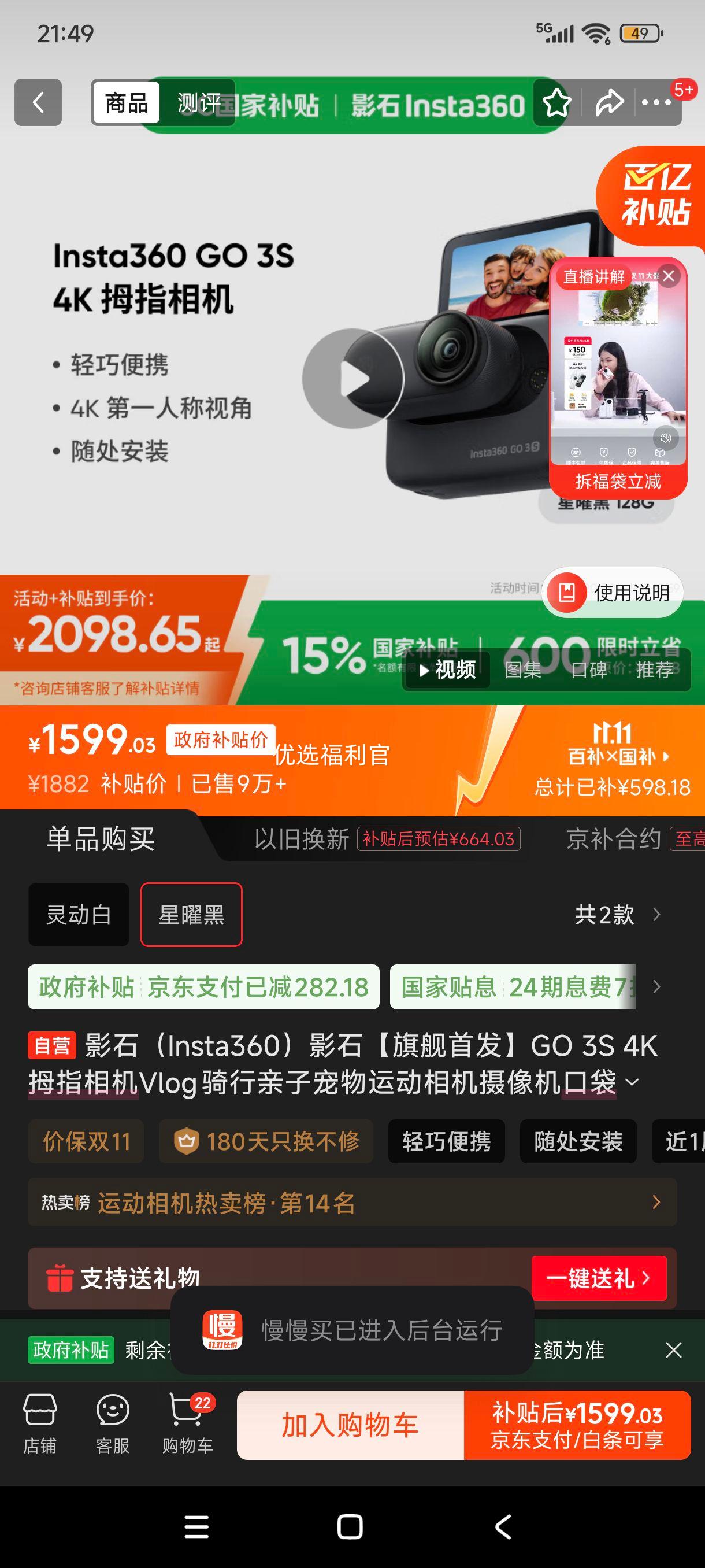 ˫11޵plus:ӰʯInsta360Ӱʯ콢׷GO 3S 4KĴָVlogӳ˶ڴ׺128G棩Ż֤