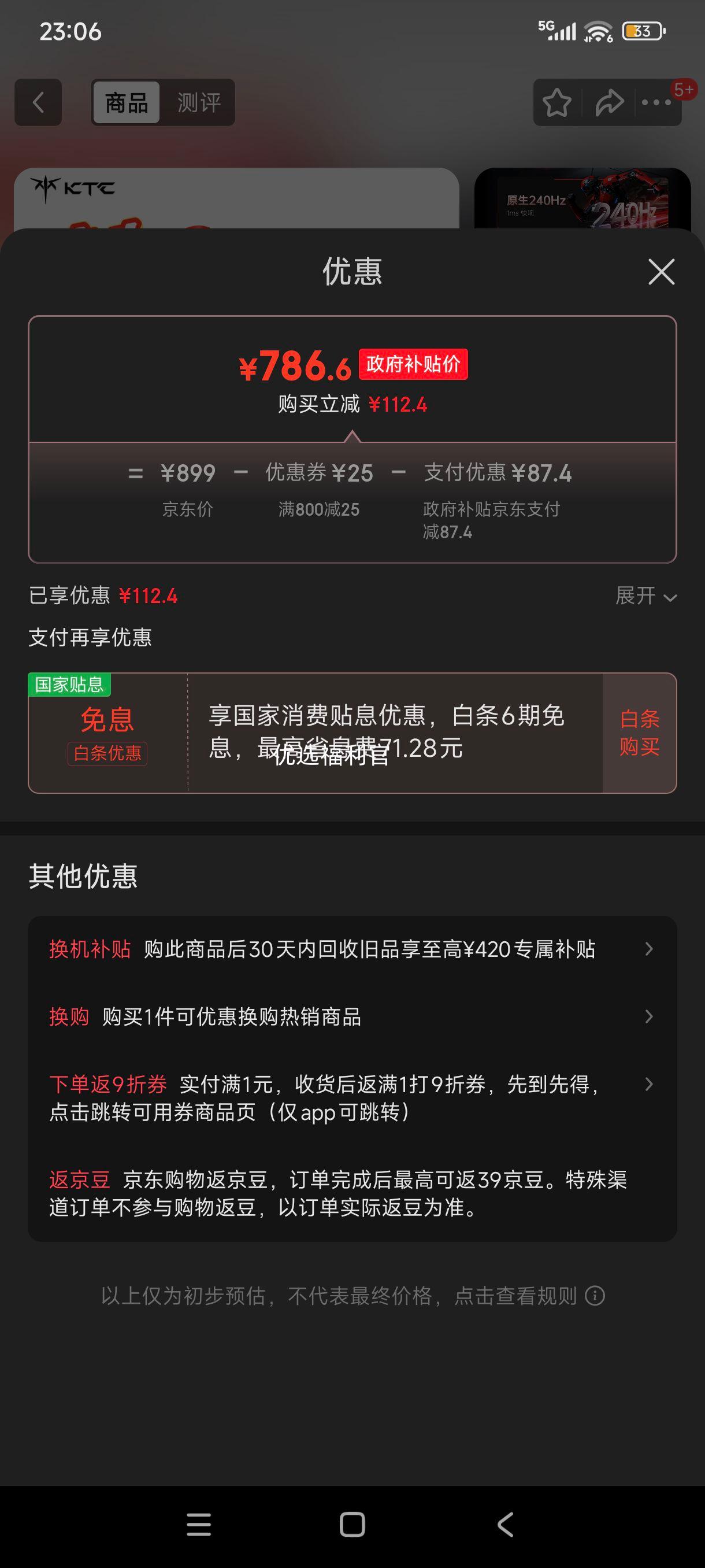 ˫11޵plus:KTC 23.8Ӣ2Kԭ240Hzʾ 400nit FastIPSת ʼǱӵʾH24E7Ż֤