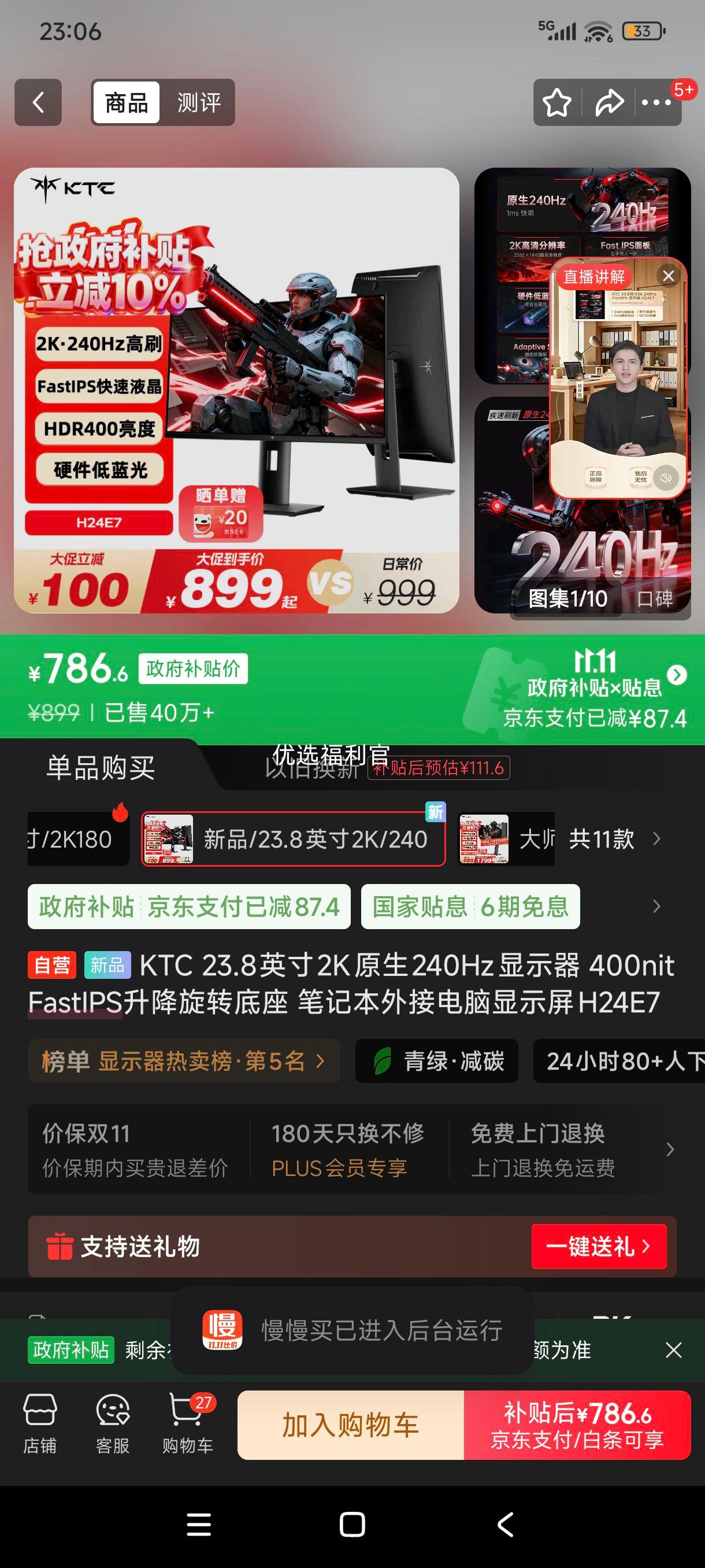 ˫11޵plus:KTC 23.8Ӣ2Kԭ240Hzʾ 400nit FastIPSת ʼǱӵʾH24E7Ż֤