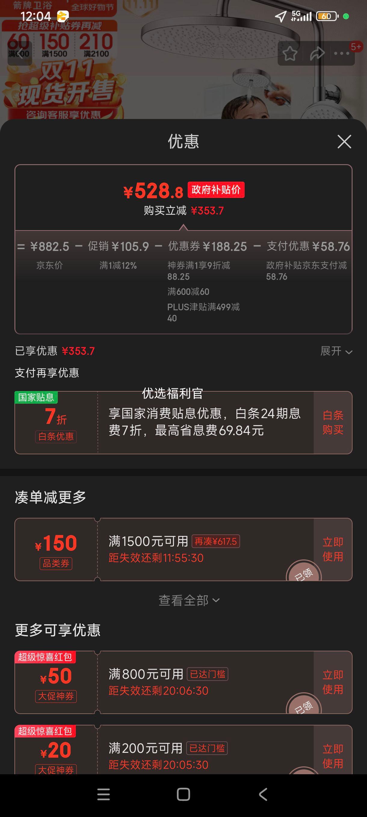 ˫11޵plus:ԡװĹܻѹټ绨ȫװŻ֤