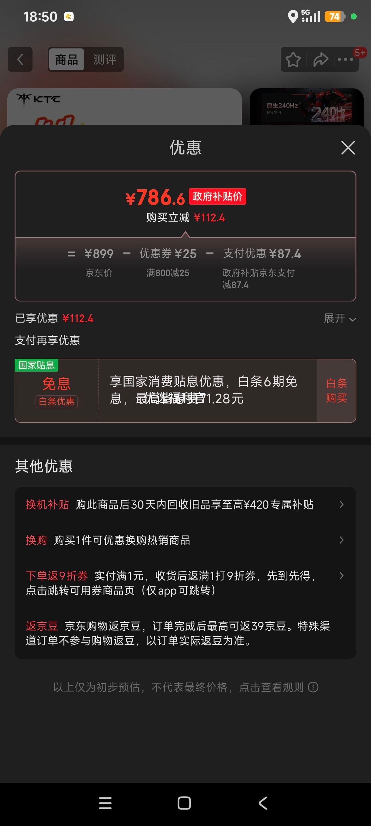 ˫11޵plus:KTC 23.8Ӣ2Kԭ240Hzʾ 400nit FastIPSת ʼǱӵʾH24E7Ż֤