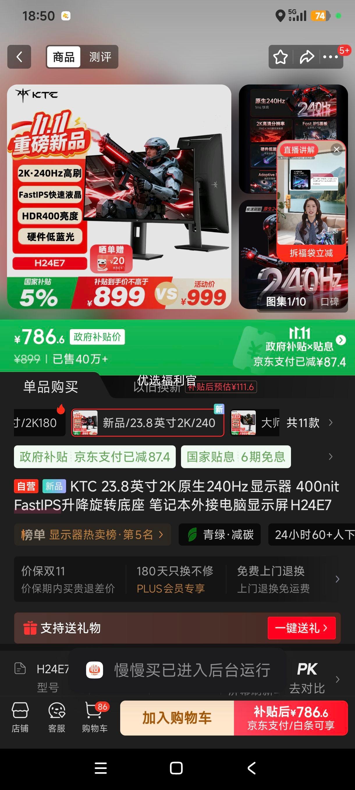 ˫11޵plus:KTC 23.8Ӣ2Kԭ240Hzʾ 400nit FastIPSת ʼǱӵʾH24E7Ż֤