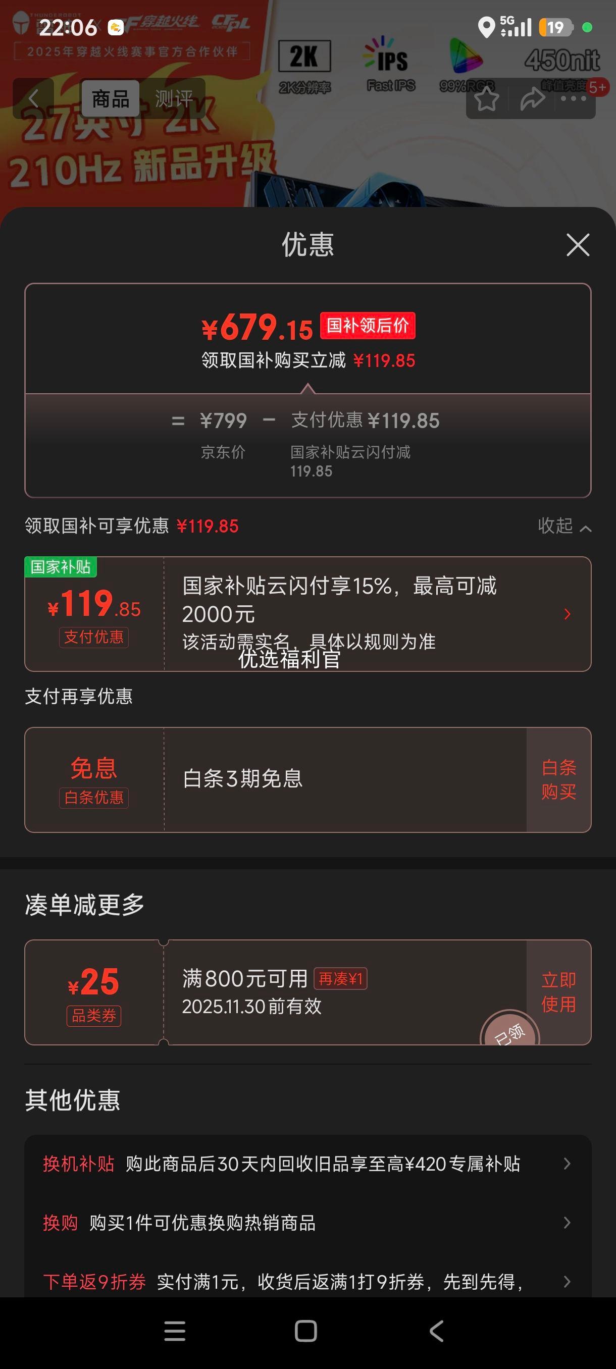 ˫11޵plus:27Ӣ2K 210Hzԭ200 Fast IPS Ӳ תHDR450nitֵ180ʾZQ27F210LŻ֤