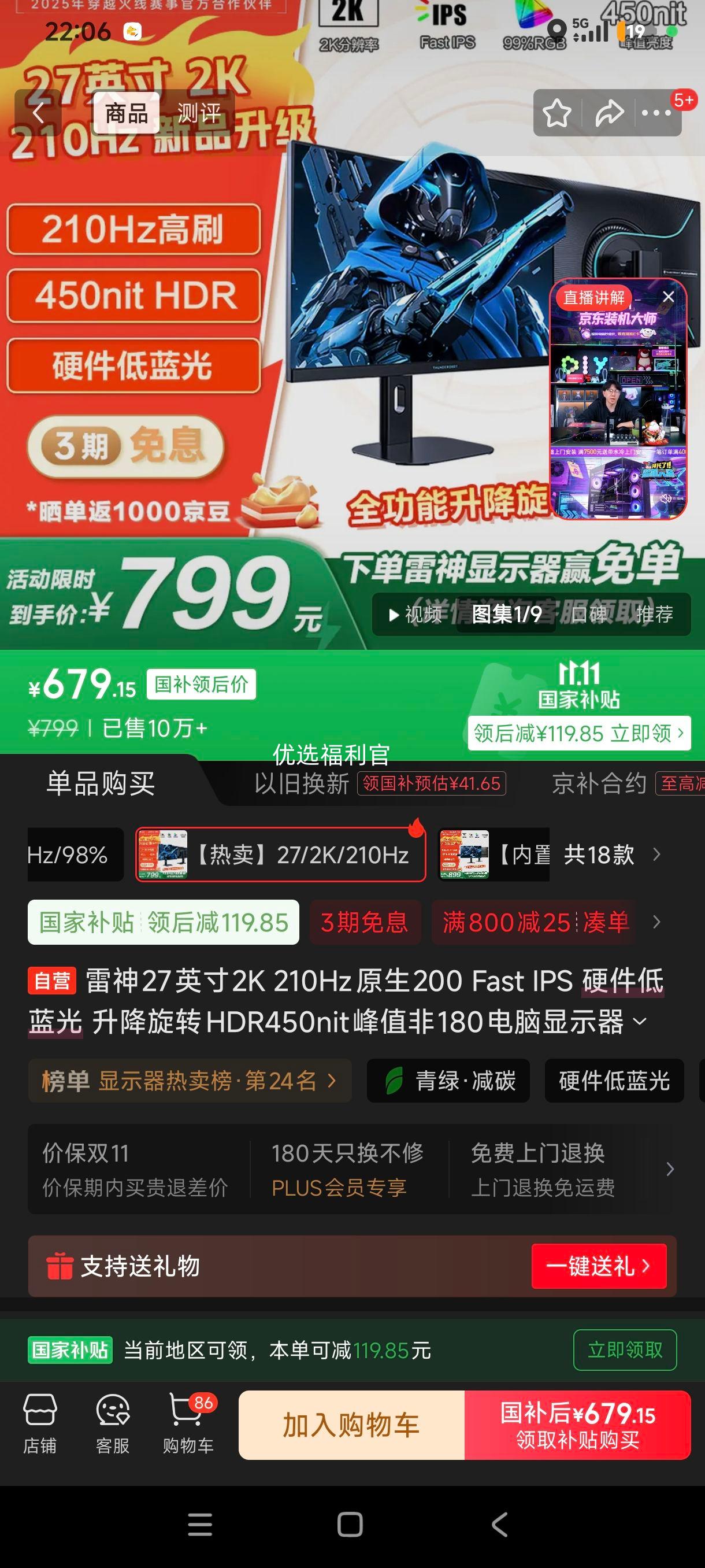 ˫11޵plus:27Ӣ2K 210Hzԭ200 Fast IPS Ӳ תHDR450nitֵ180ʾZQ27F210LŻ֤