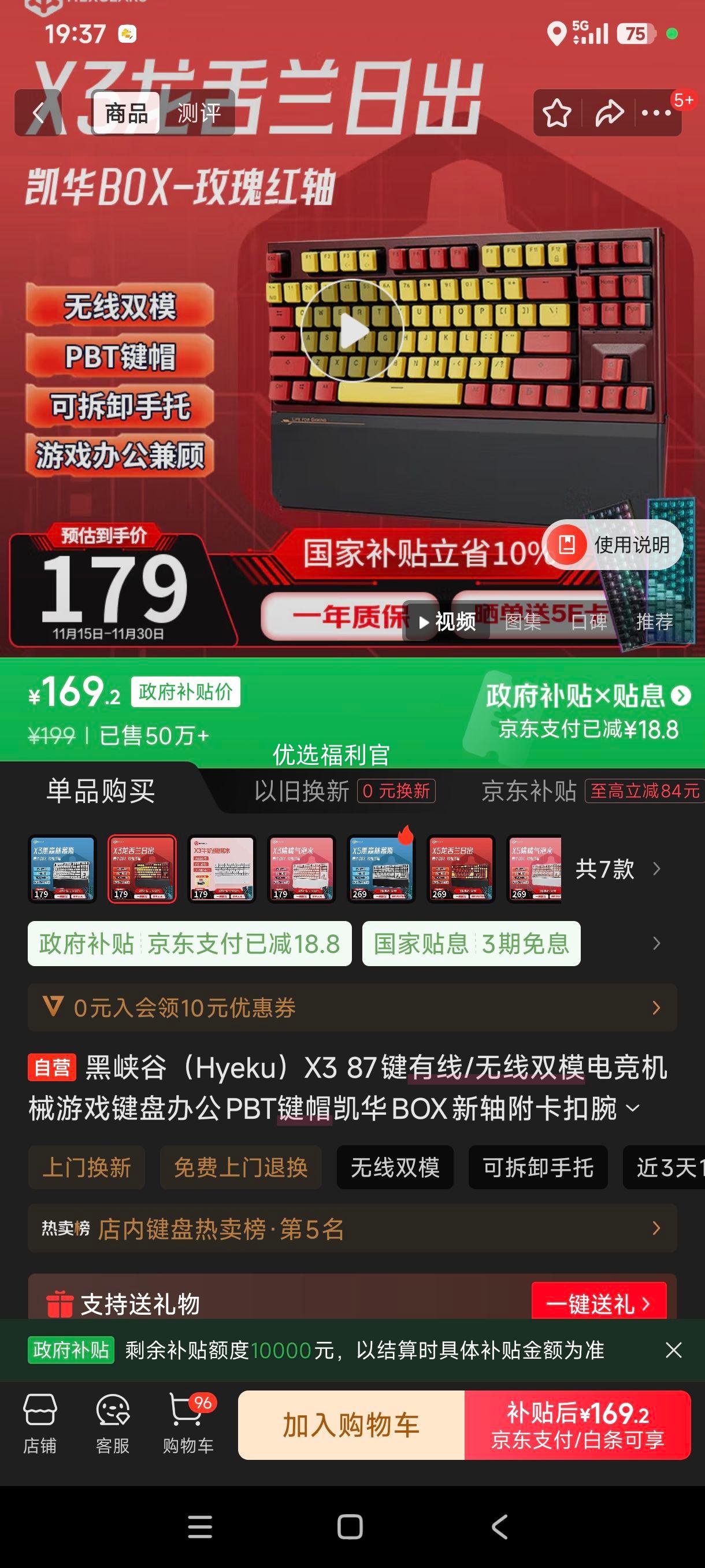 ˫11޵plus:ϿȣHyekuX3 87/˫ģ羺еϷ̰칫PBTñBOXḽ ճ õŻ֤