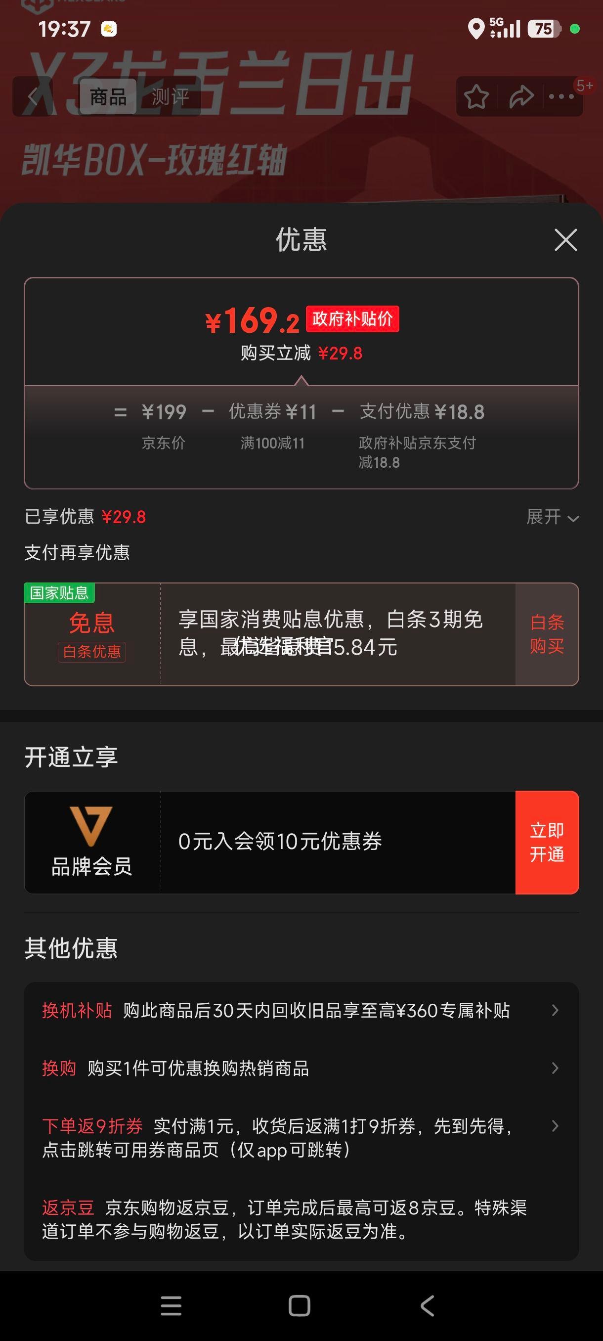 ˫11޵plus:ϿȣHyekuX3 87/˫ģ羺еϷ̰칫PBTñBOXḽ ճ õŻ֤