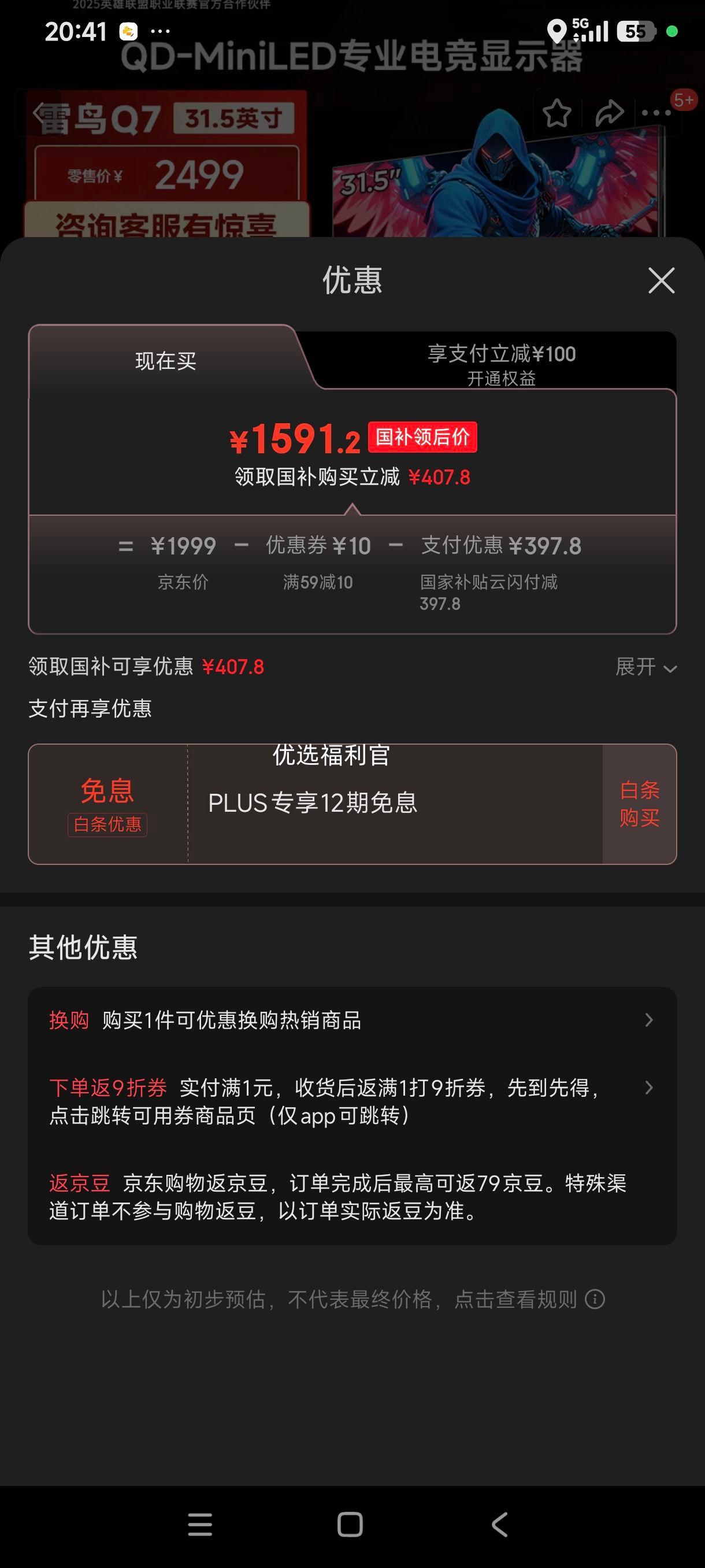 ˫11޵plus:32Q7 31.5Ӣ2K180Hzˢ羺ʾ 336QD-MiniLED 1msӦ HDR600 Ϸ칫۵ʾŻ֤