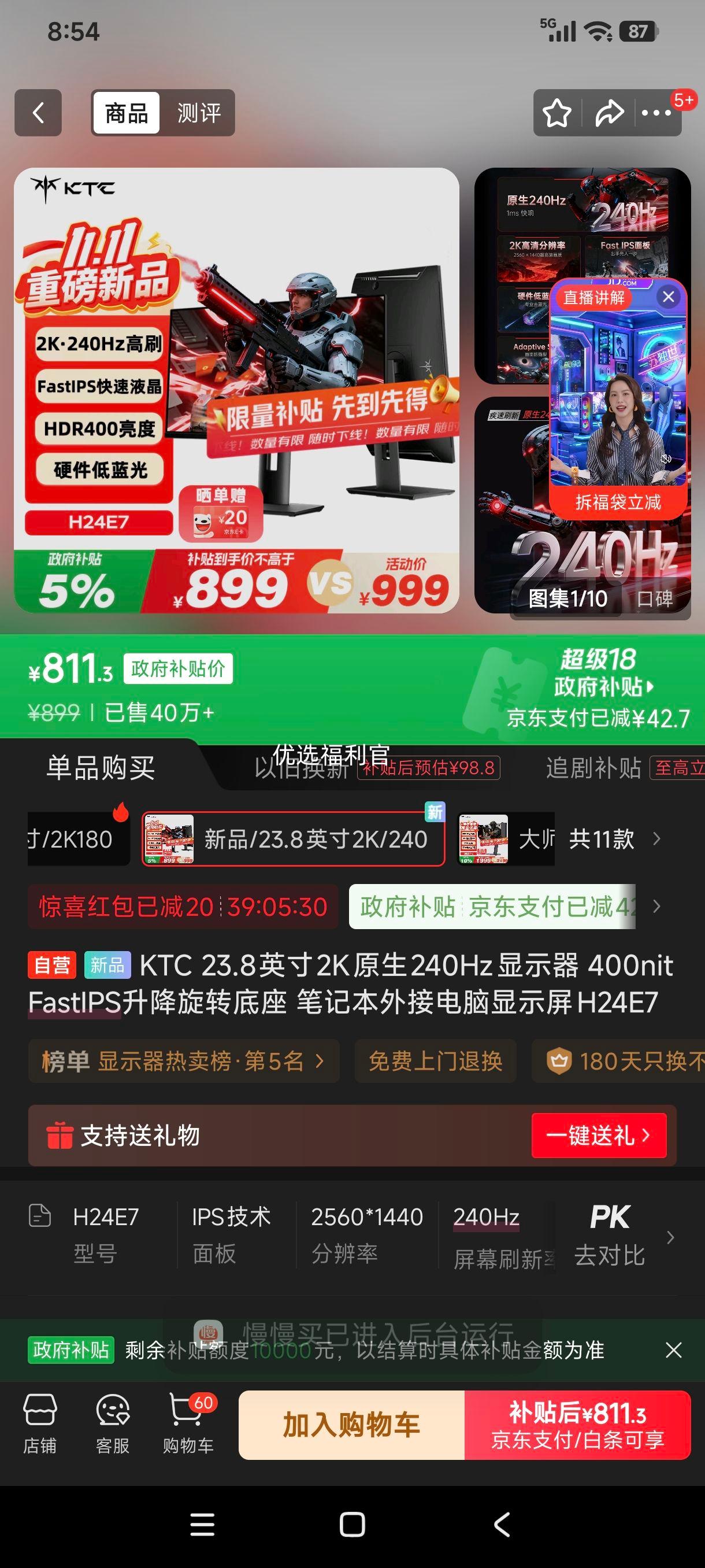 ٽۡ޵:KTC 23.8Ӣ2Kԭ240Hzʾ 400nit FastIPSת ʼǱӵʾH24E7Ż֤