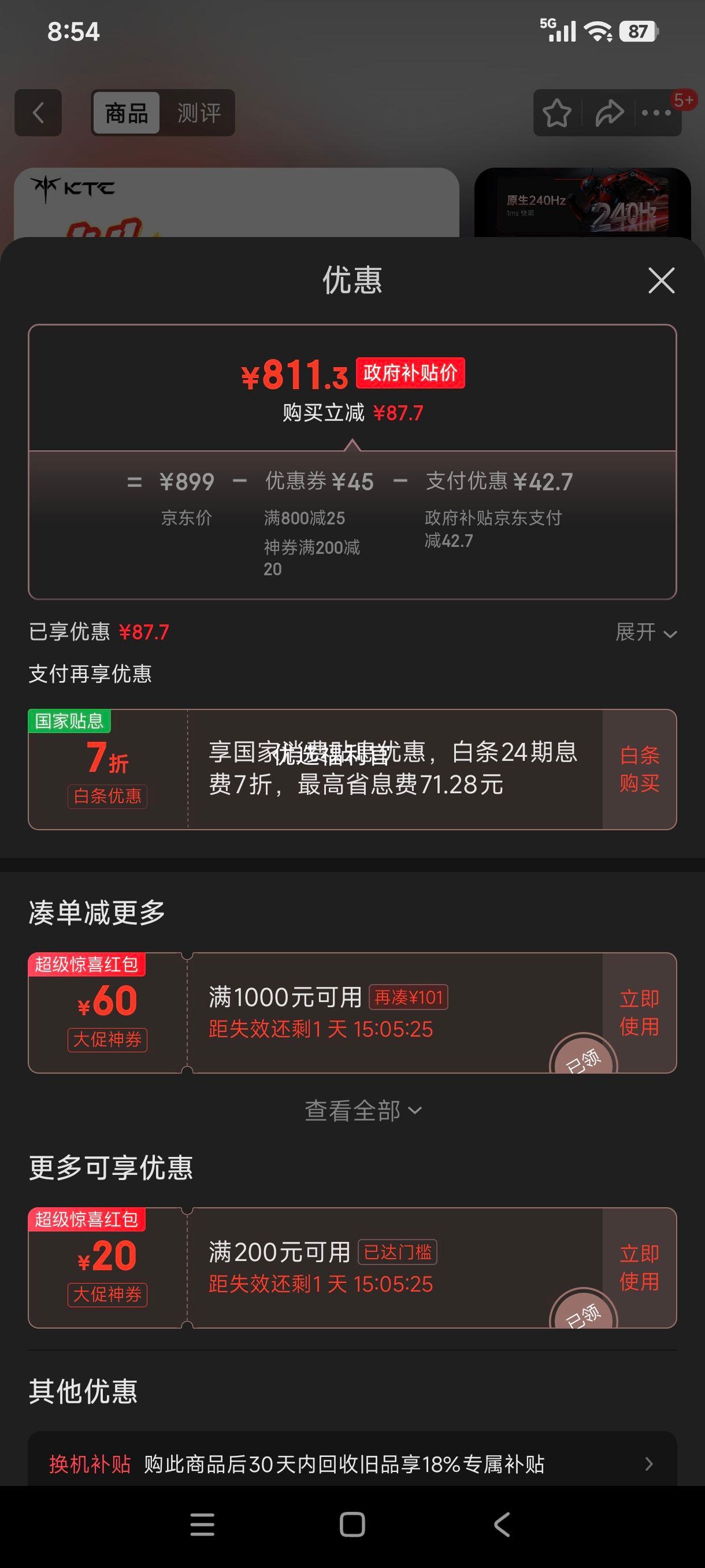 ٽۡ޵:KTC 23.8Ӣ2Kԭ240Hzʾ 400nit FastIPSת ʼǱӵʾH24E7Ż֤