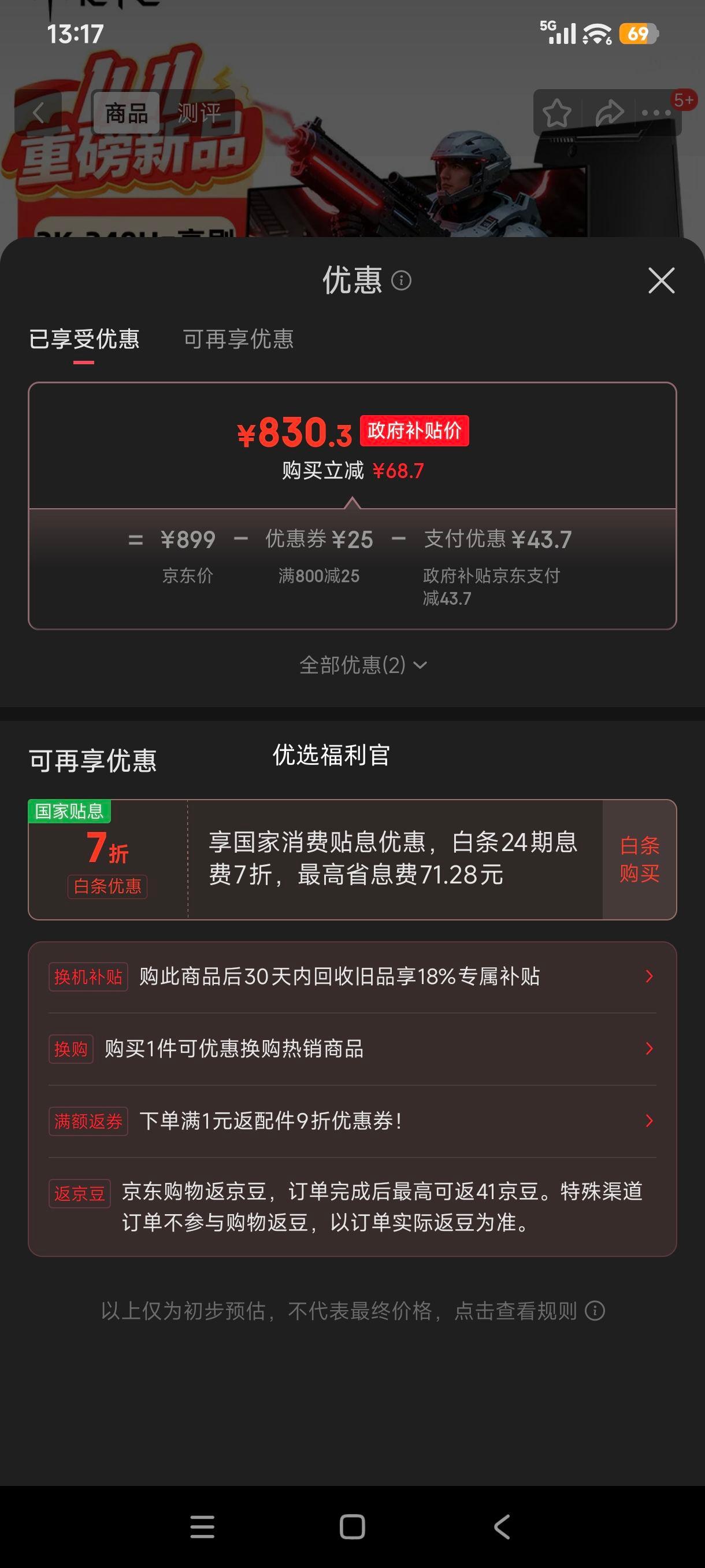 ޵plus:KTC 23.8Ӣ2Kԭ240Hzʾ 400nit FastIPSת ʼǱӵʾH24E7Ż֤