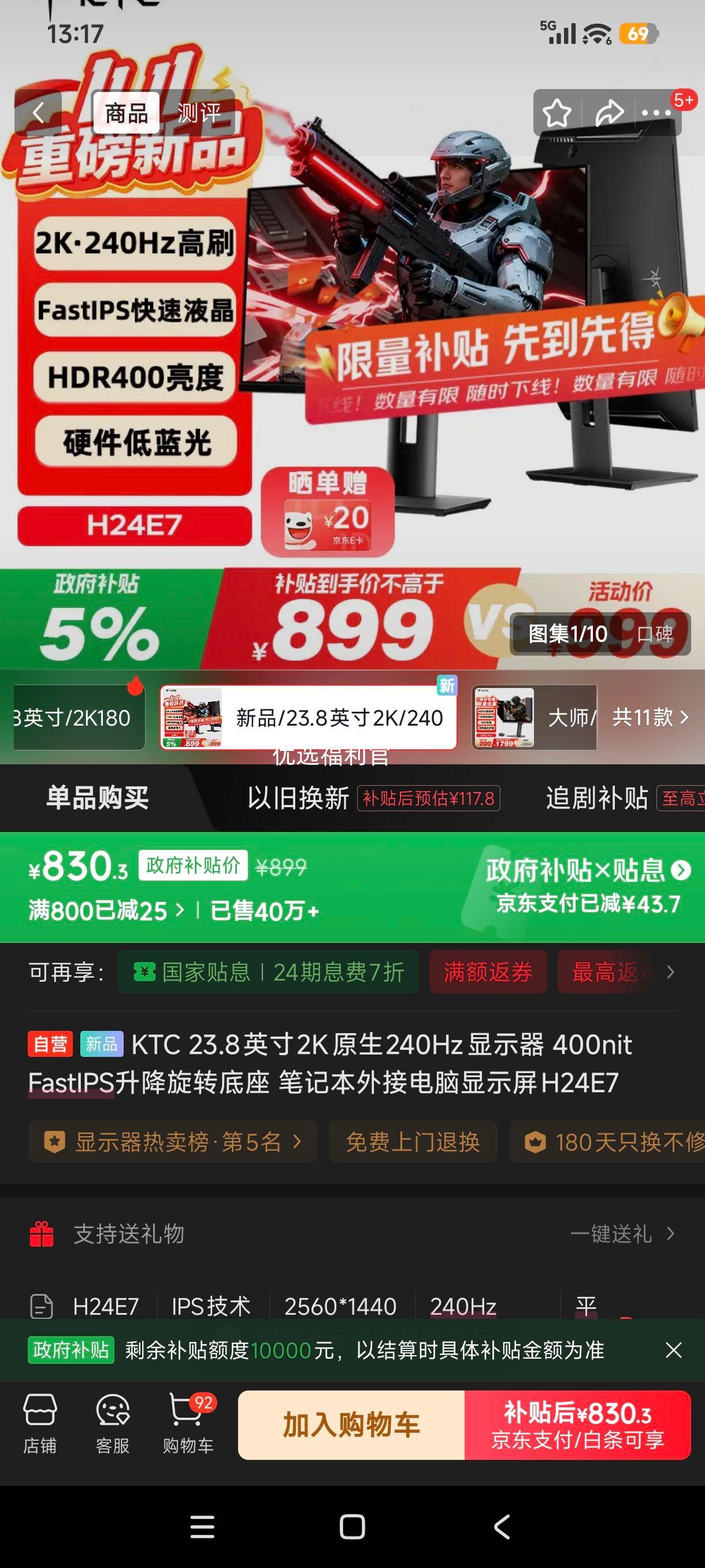 ޵plus:KTC 23.8Ӣ2Kԭ240Hzʾ 400nit FastIPSת ʼǱӵʾH24E7Ż֤