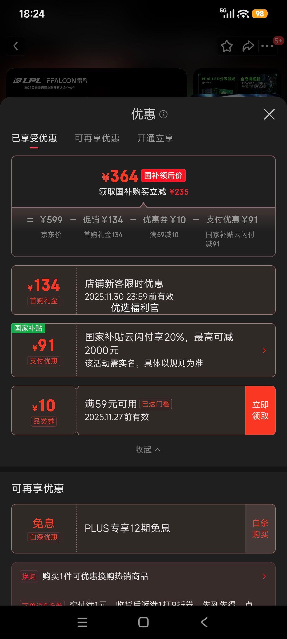 �޵�����plus:���� F5 23.8Ӣ�� 100Hz MiniLED��ʾ�� HDR400 ������ ��������Ƶ���Ż�֤��