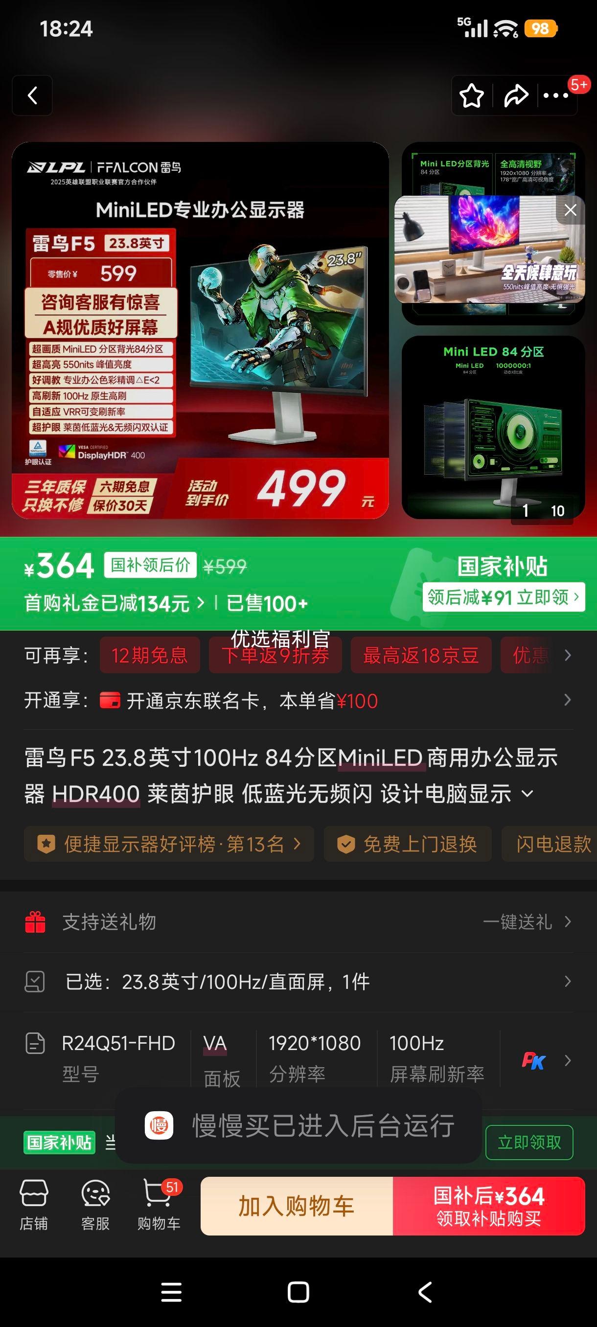 �޵�����plus:���� F5 23.8Ӣ�� 100Hz MiniLED��ʾ�� HDR400 ������ ��������Ƶ���Ż�֤��