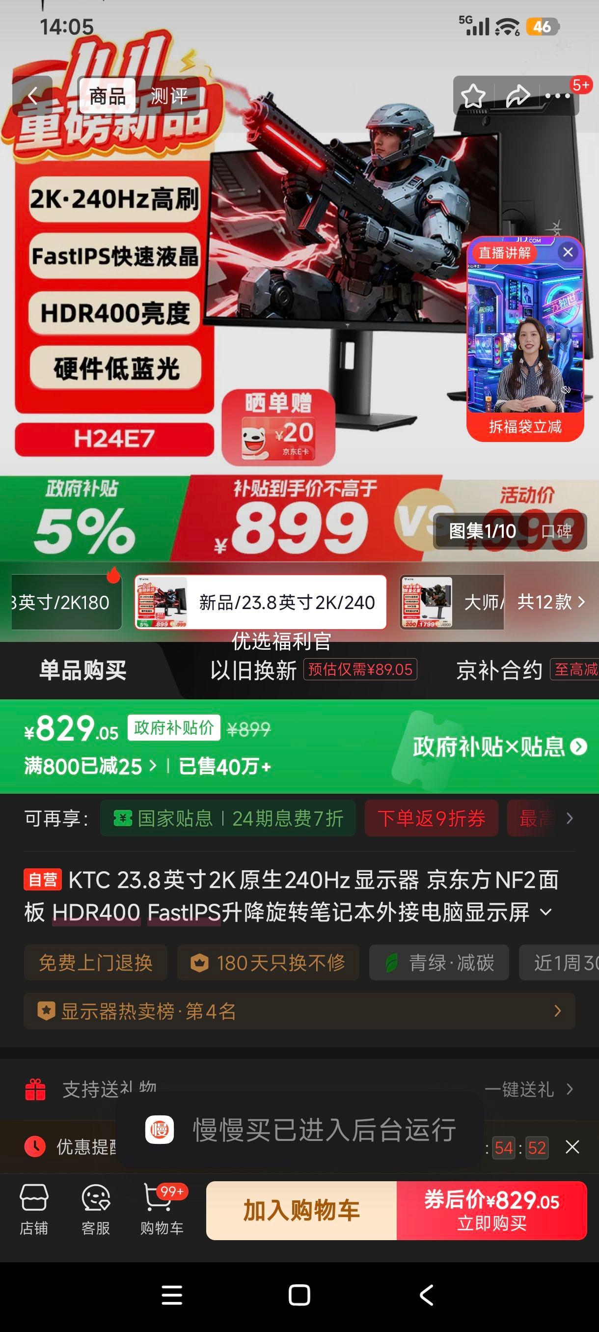 ޵:KTC H24E7 23.8Ӣ2Kԭ240Hzʾ NF2 HDR400 FastIPSתŻ֤