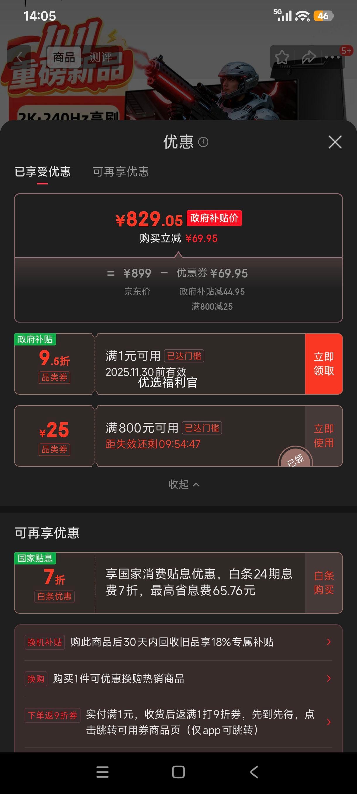 ޵:KTC H24E7 23.8Ӣ2Kԭ240Hzʾ NF2 HDR400 FastIPSתŻ֤