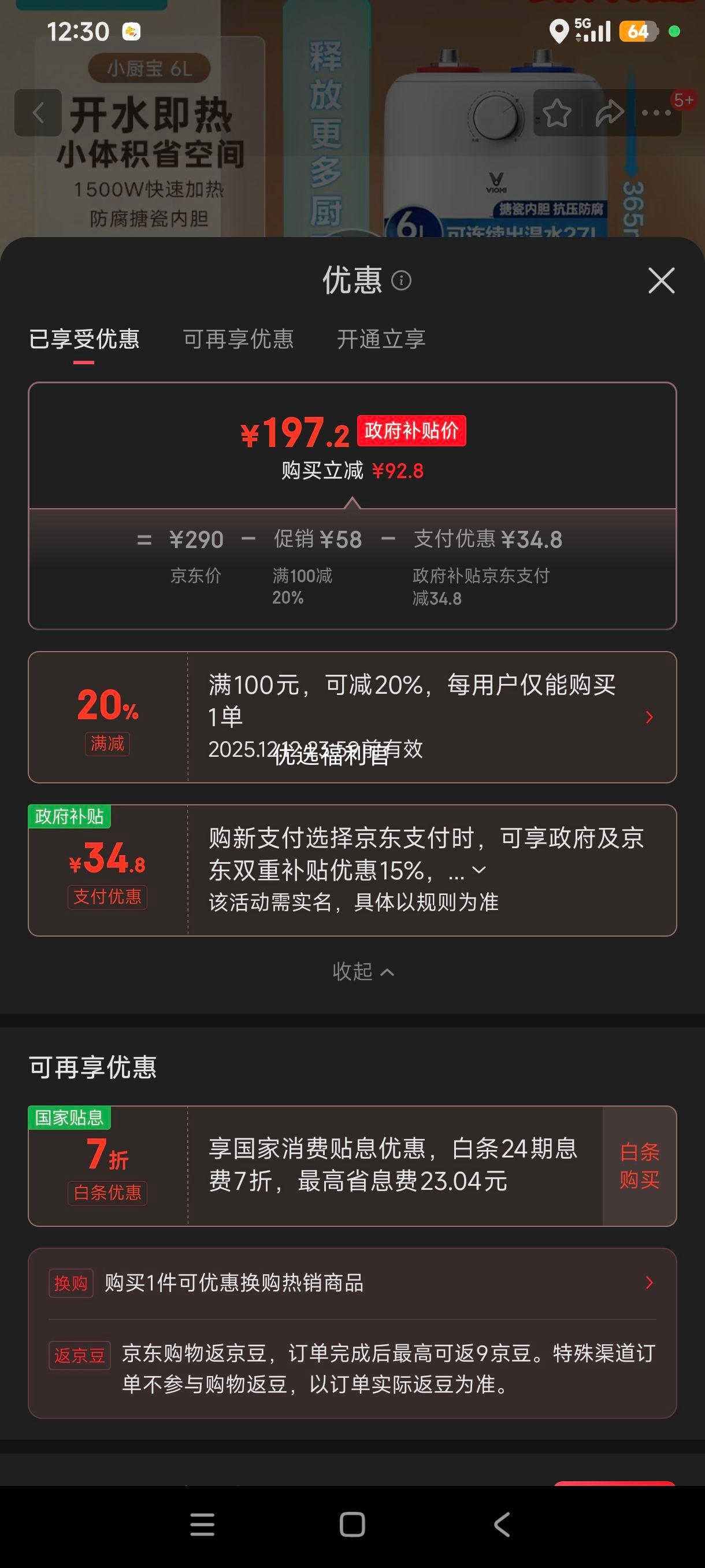 ޵: VEW0611 6LСˮ 1500WȴˮʽܱˮŻ֤