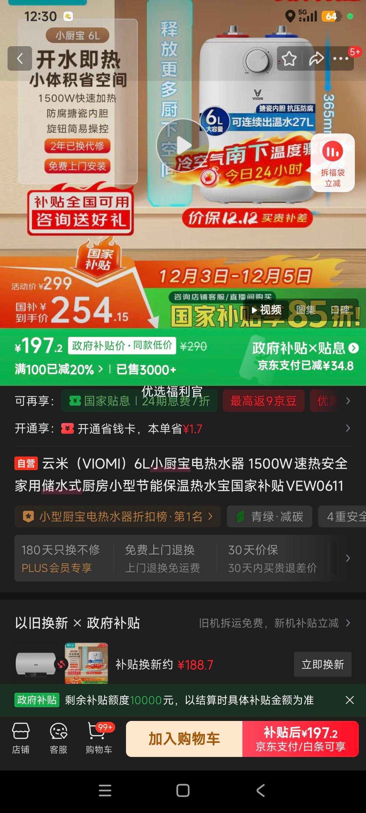 ޵: VEW0611 6LСˮ 1500WȴˮʽܱˮŻ֤