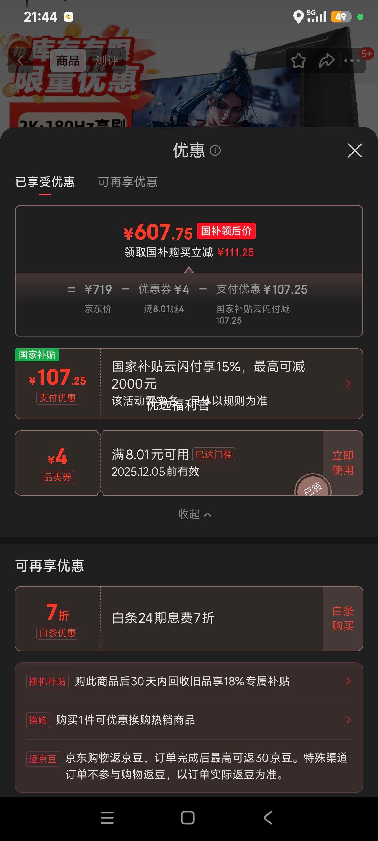 ޵:KTC H24T7 23.8Ӣ2K 180Hz HDR450nit FastIPSתʾŻ֤