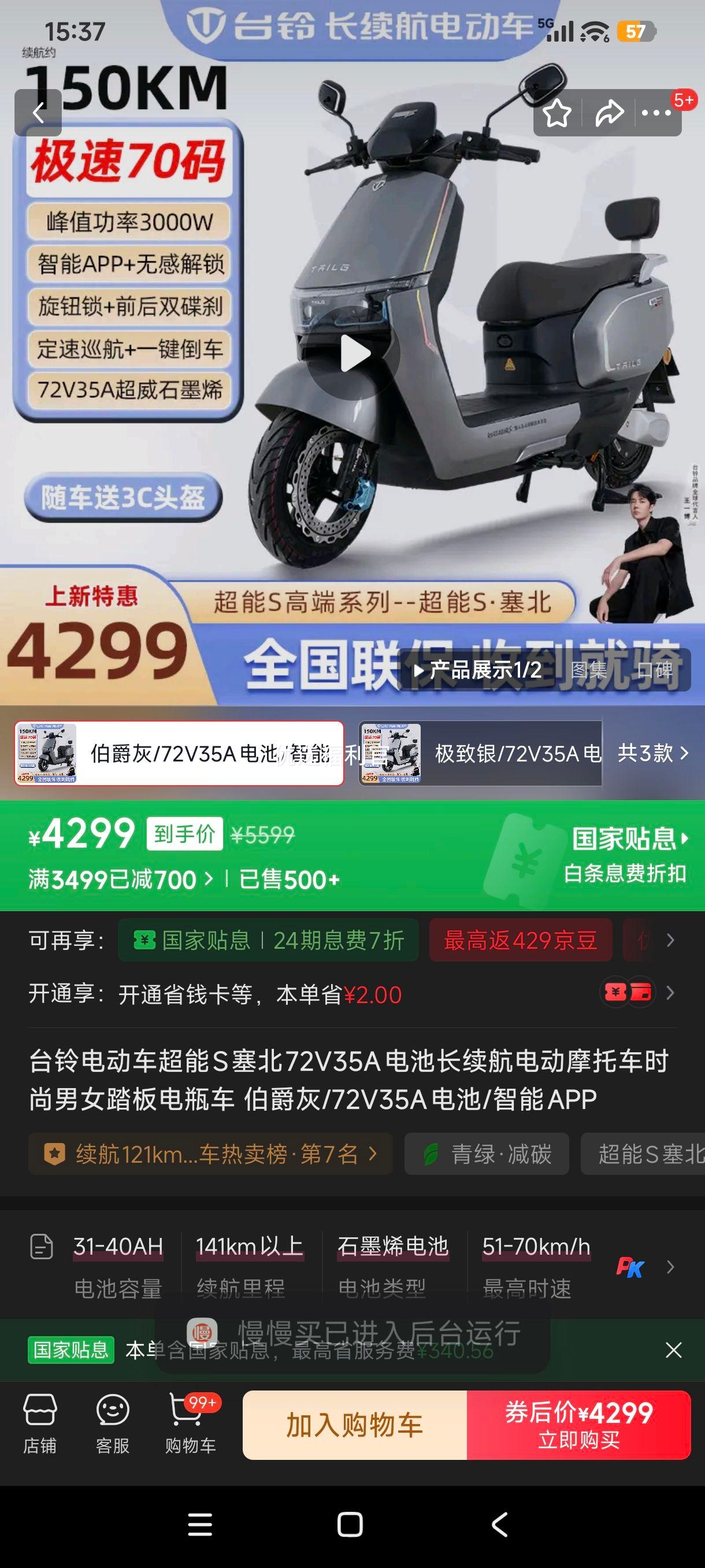 ̨ S  綯Ħг 72V35A APP Ż֤