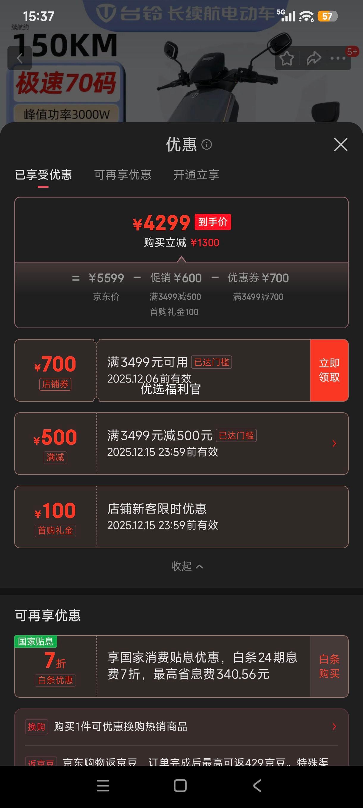 ̨ S  綯Ħг 72V35A APP Ż֤