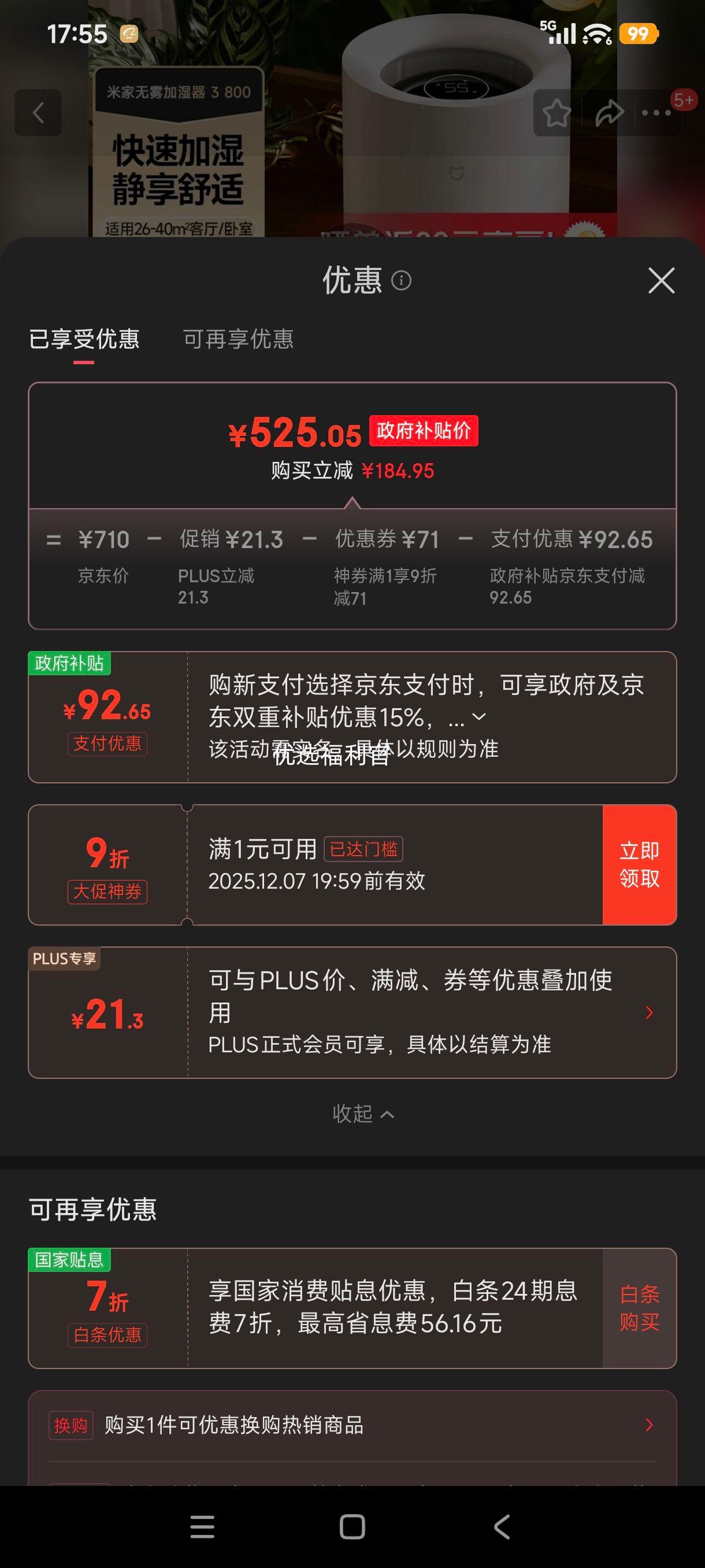 PLUS:׼ Сʪ3-800 CJSJSQ04ZMZ 6L 800ml/hټʪŻ֤